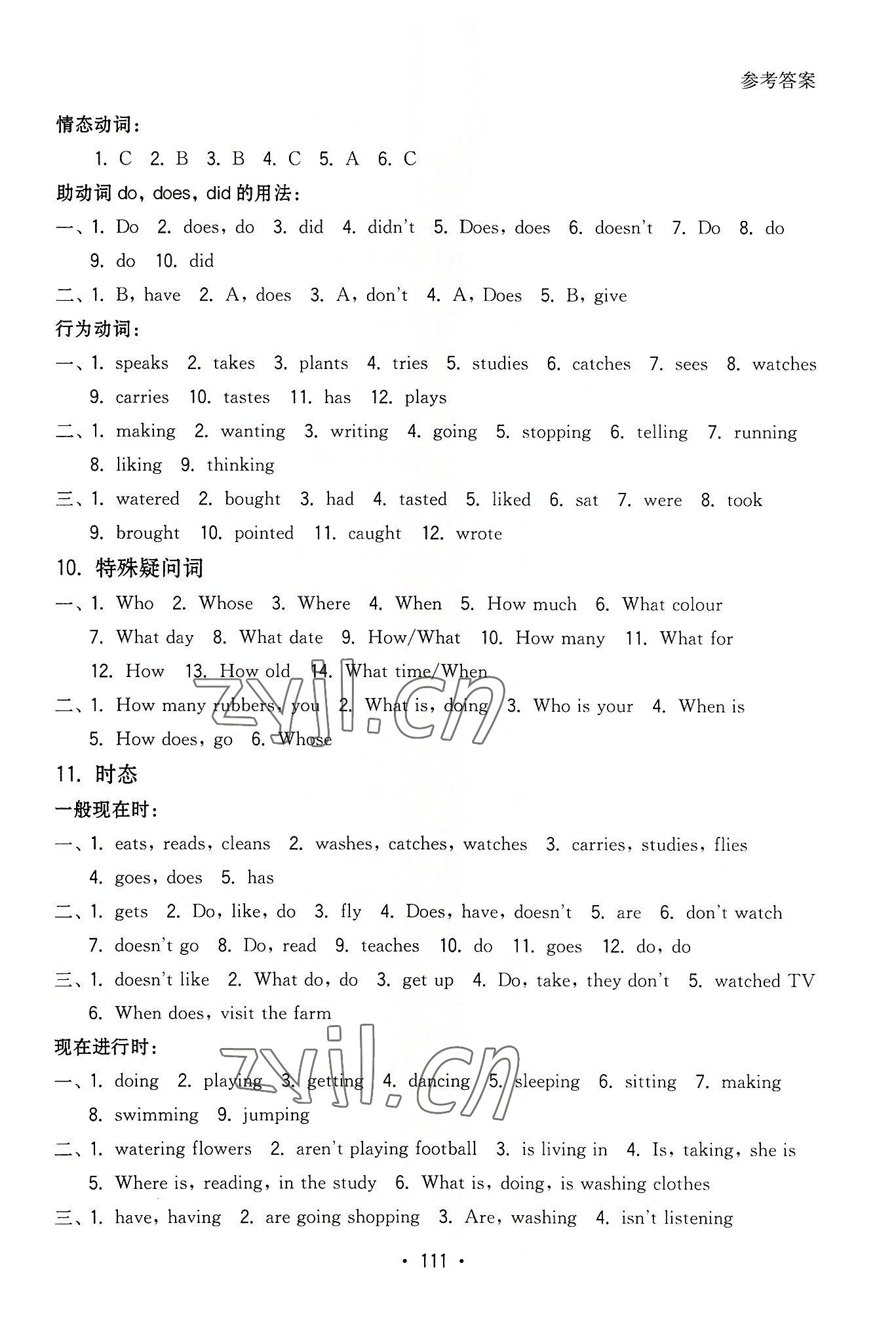 2022年小学毕业复习指导英语分册 参考答案第4页