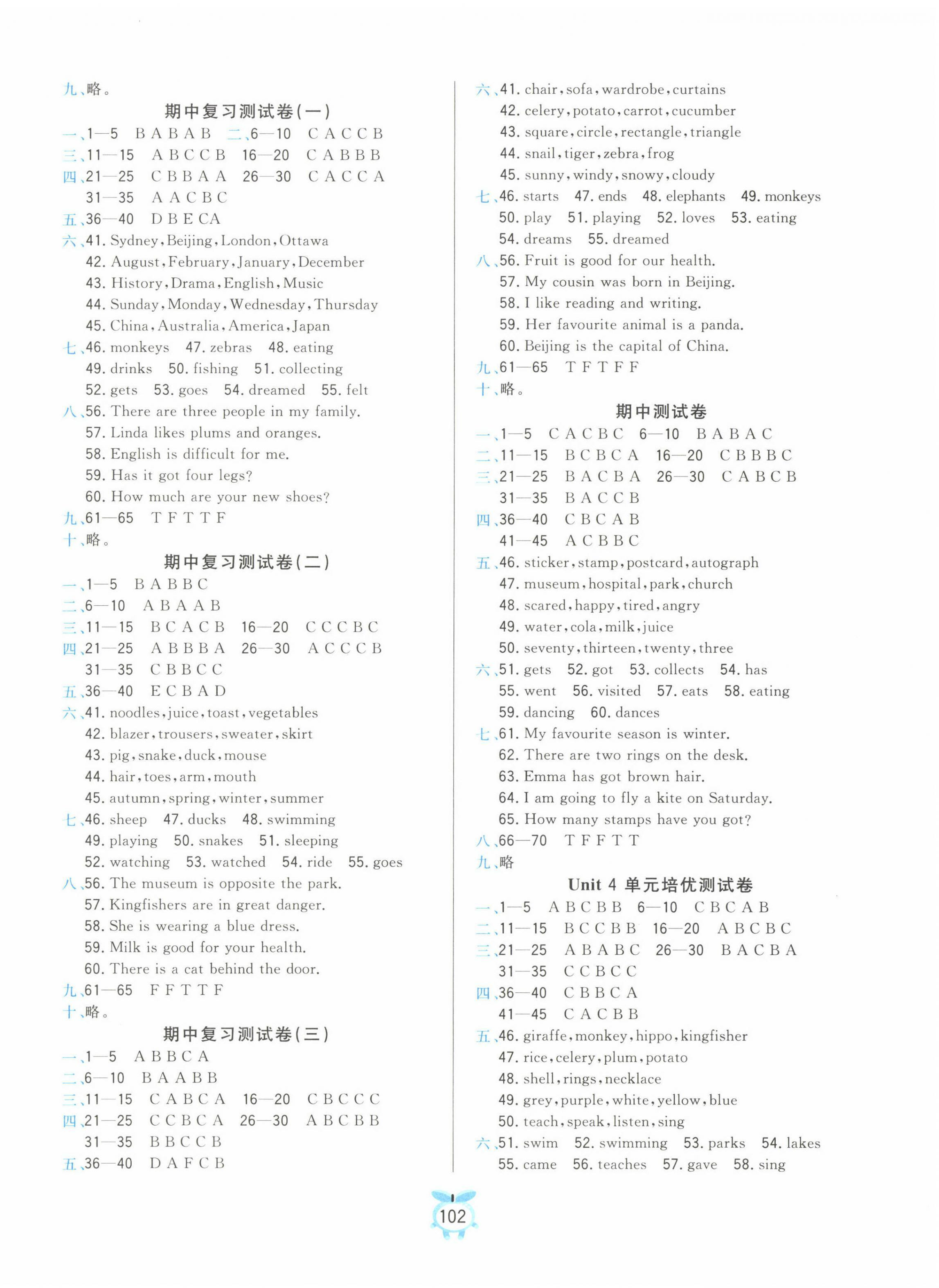 2022年必刷培优测试卷六年级英语下册Join in 第3页