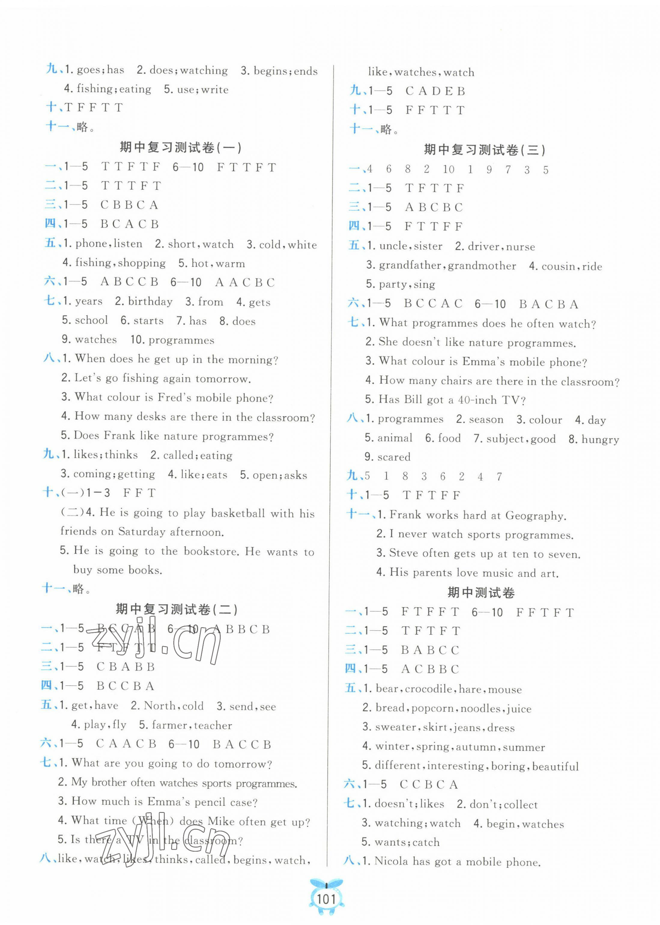 2022年必刷培優測試卷五年級英語下冊Join in 第3頁