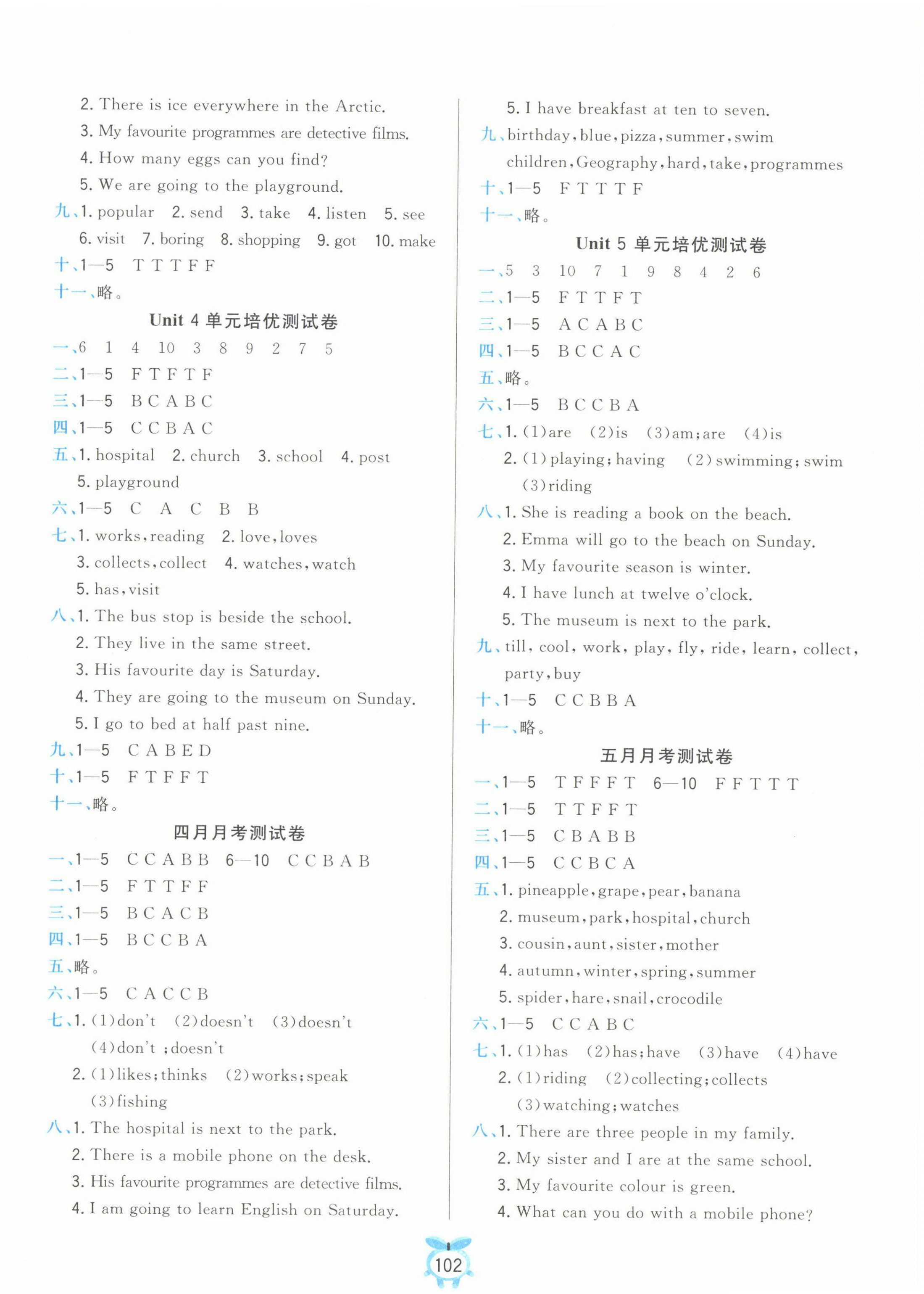 2022年必刷培優測試卷五年級英語下冊Join in 第4頁