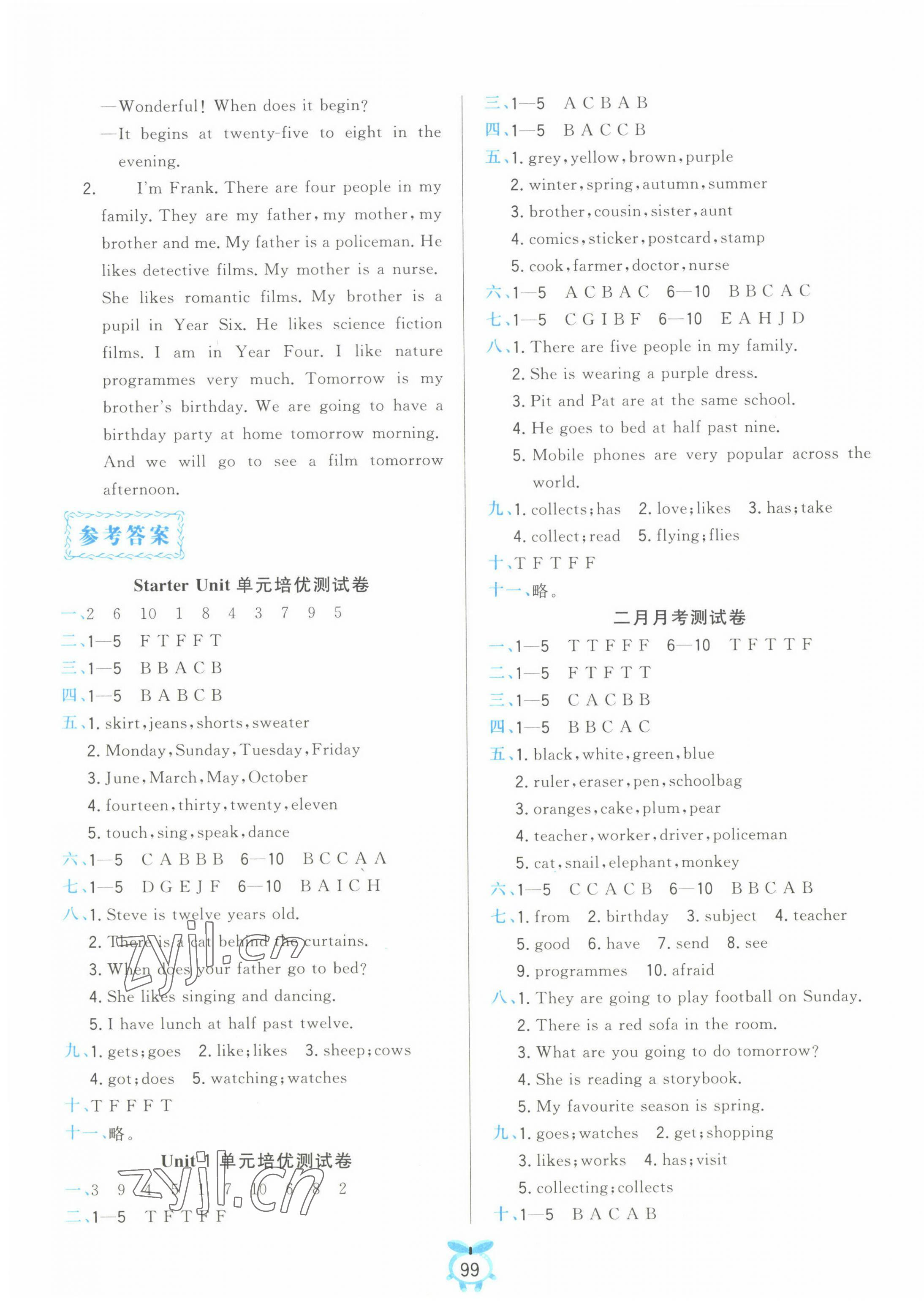 2022年必刷培優測試卷五年級英語下冊Join in 第1頁