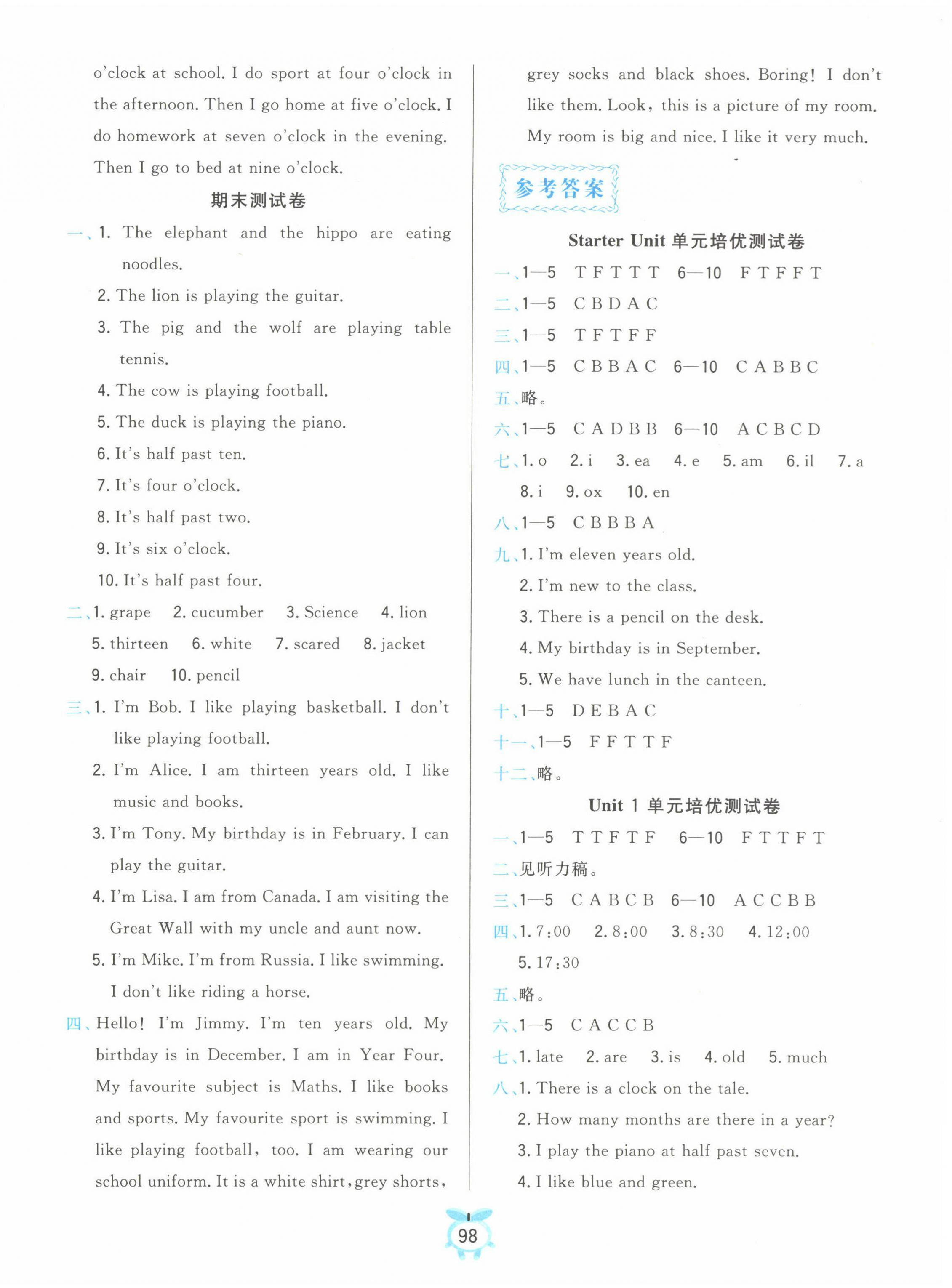 2022年必刷培優測試卷四年級英語下冊Join in 第1頁