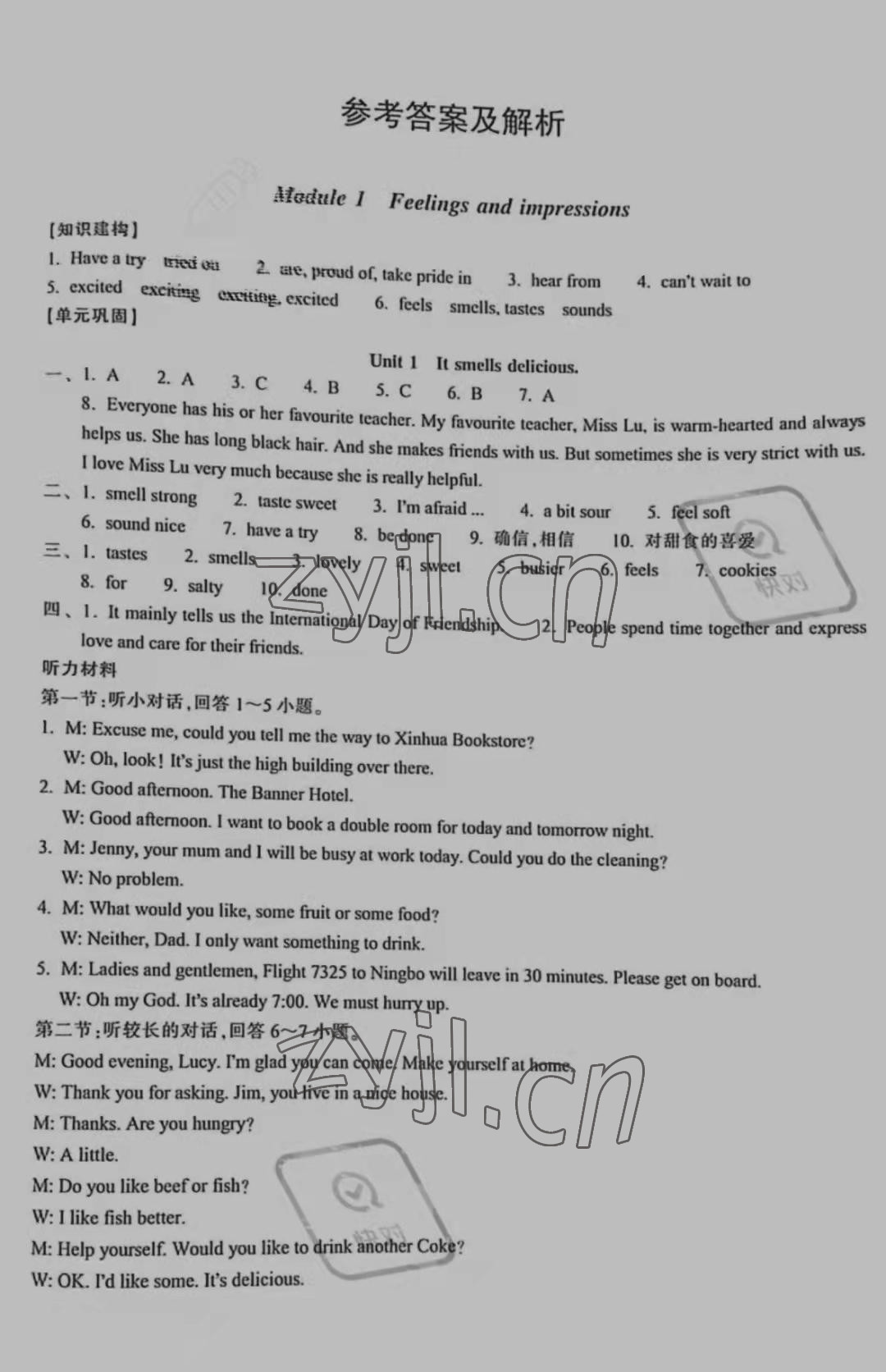 2022年單元學習指導與練習八年級英語下冊外研版 參考答案第1頁