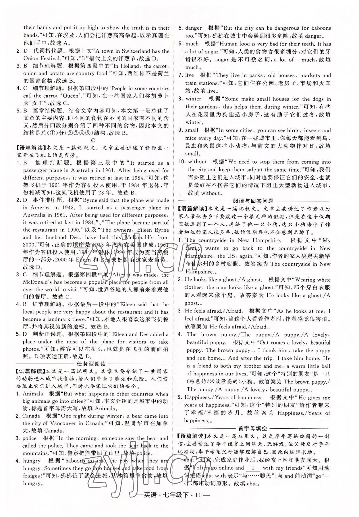 2022年學(xué)霸組合訓(xùn)練七年級(jí)英語(yǔ)下冊(cè)譯林版 第11頁(yè)