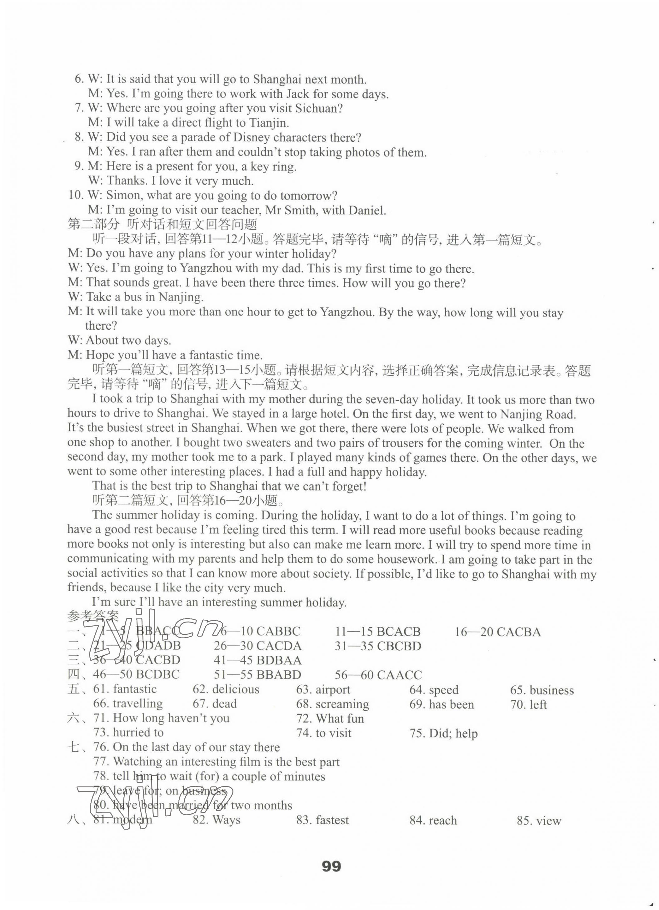 2022年學(xué)習(xí)與評(píng)價(jià)活頁卷八年級(jí)英語下冊(cè)提優(yōu)版 參考答案第3頁