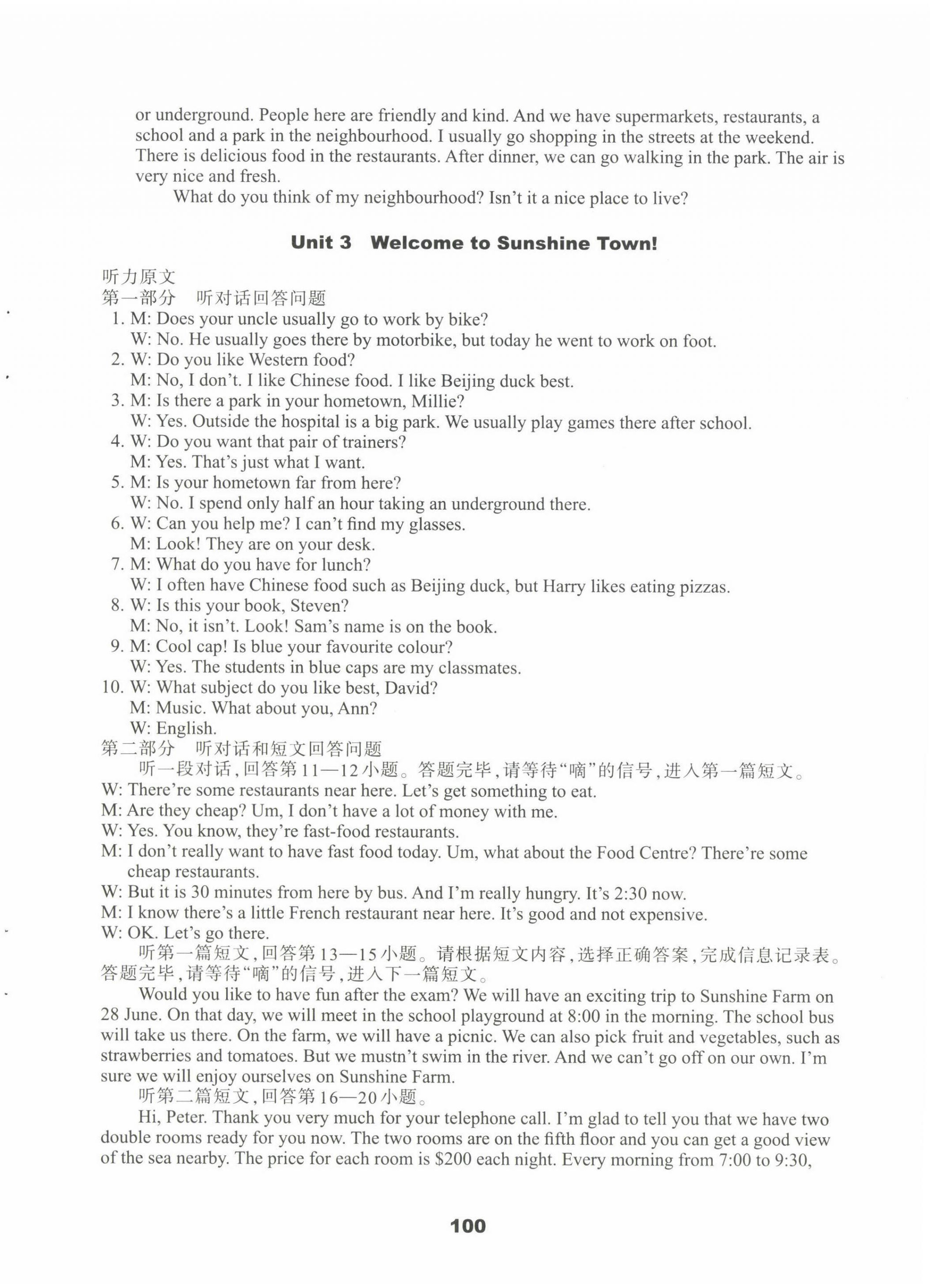 2022年學習與評價初中英語活頁卷七年級下冊提優版 參考答案第4頁