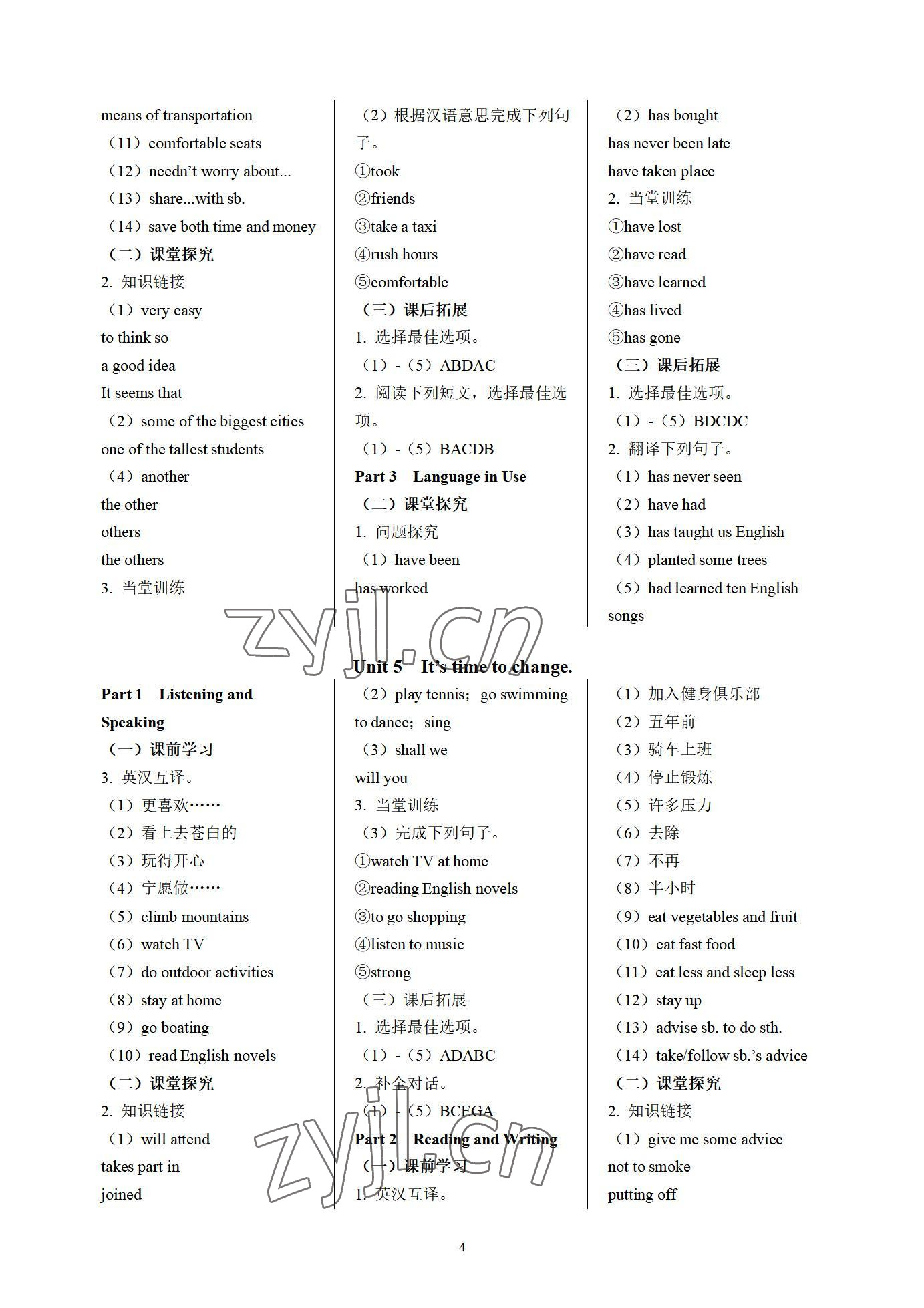 2022年英語學(xué)案基礎(chǔ)模塊英語第二冊 參考答案第4頁