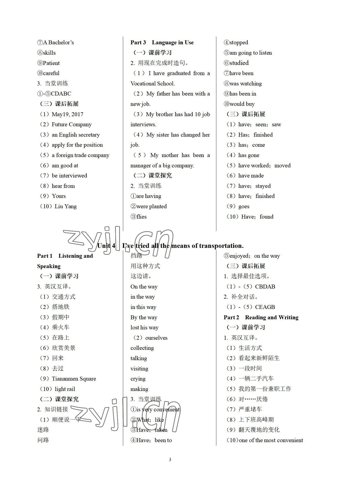 2022年英語學案基礎模塊英語第二冊 參考答案第3頁