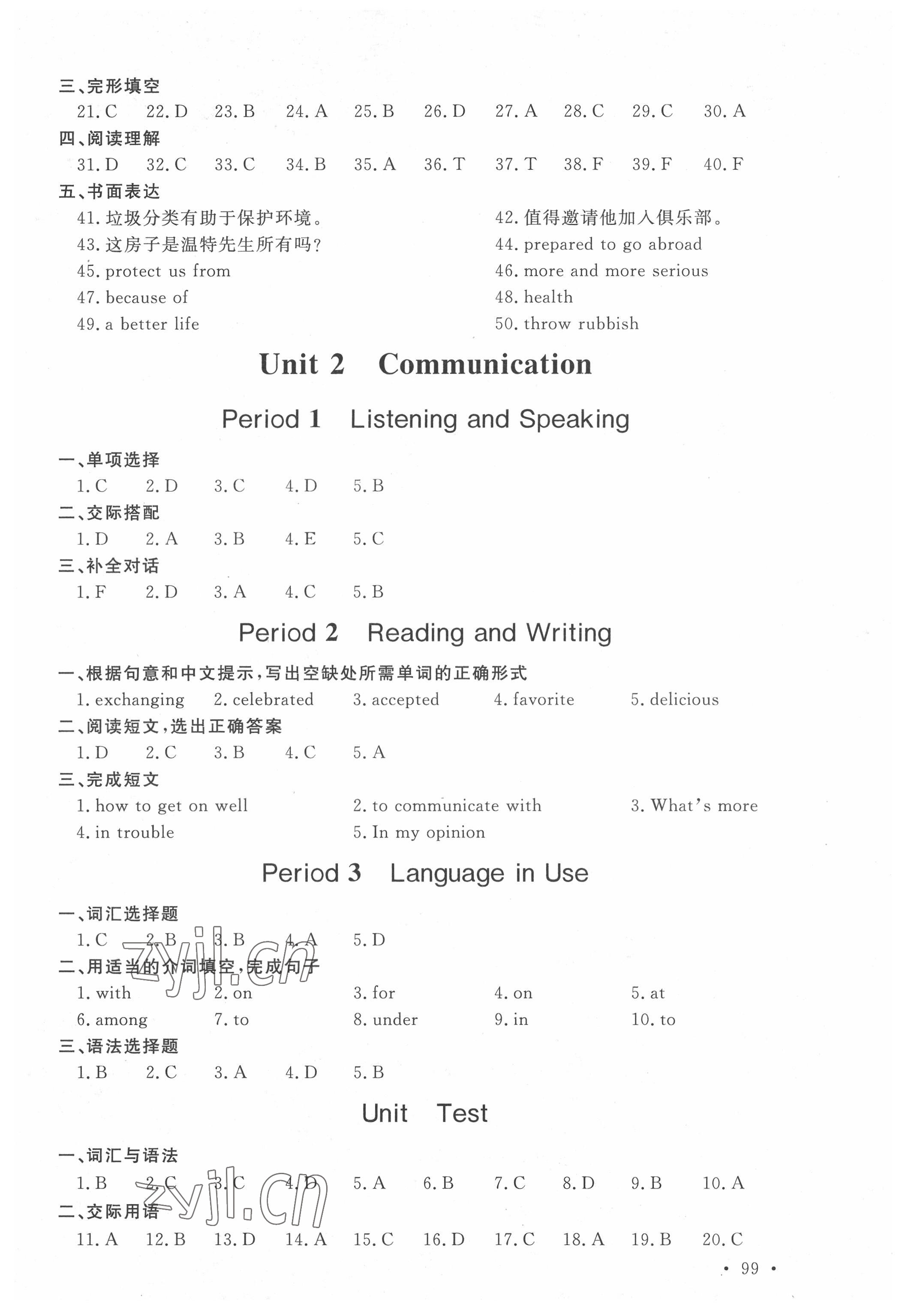 2022年中职一课一练广东经济出版社英语拓展模块 参考答案第2页
