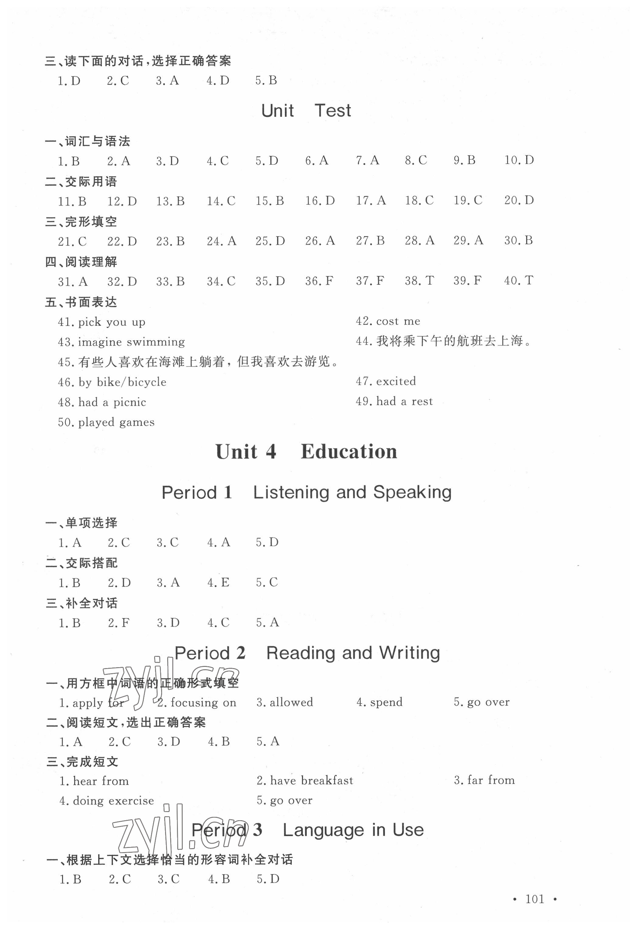 2022年中职一课一练广东经济出版社英语拓展模块&nbsp;参考答案第4页