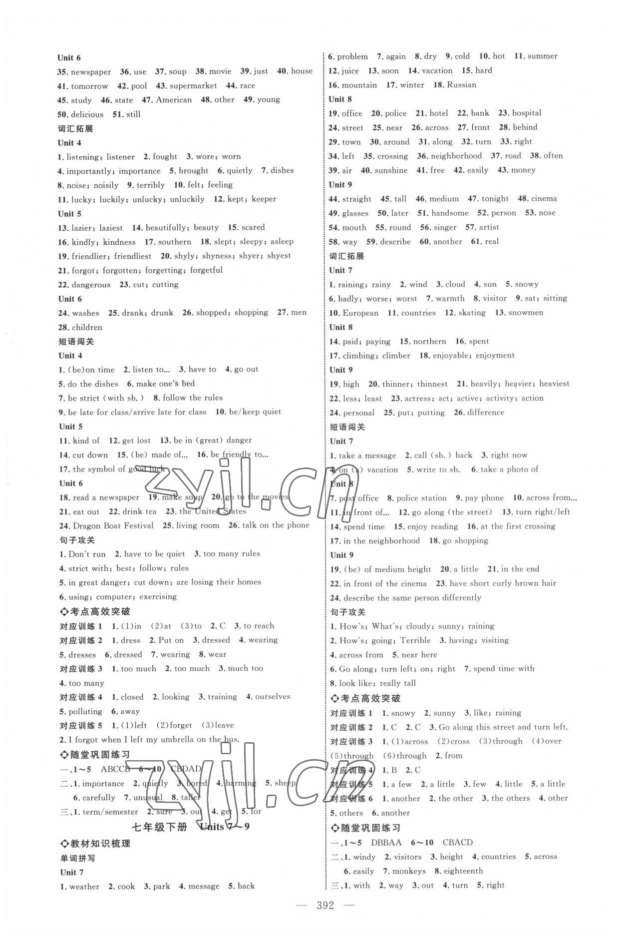 2022年全程導航初中總復習英語人教版 參考答案第3頁