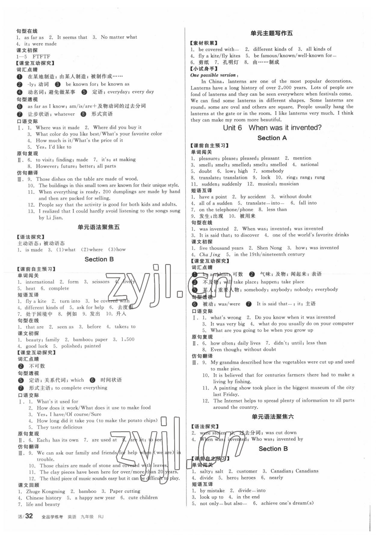 2021年全品學(xué)練考九年級(jí)英語(yǔ)人教版包頭專版 第4頁(yè)