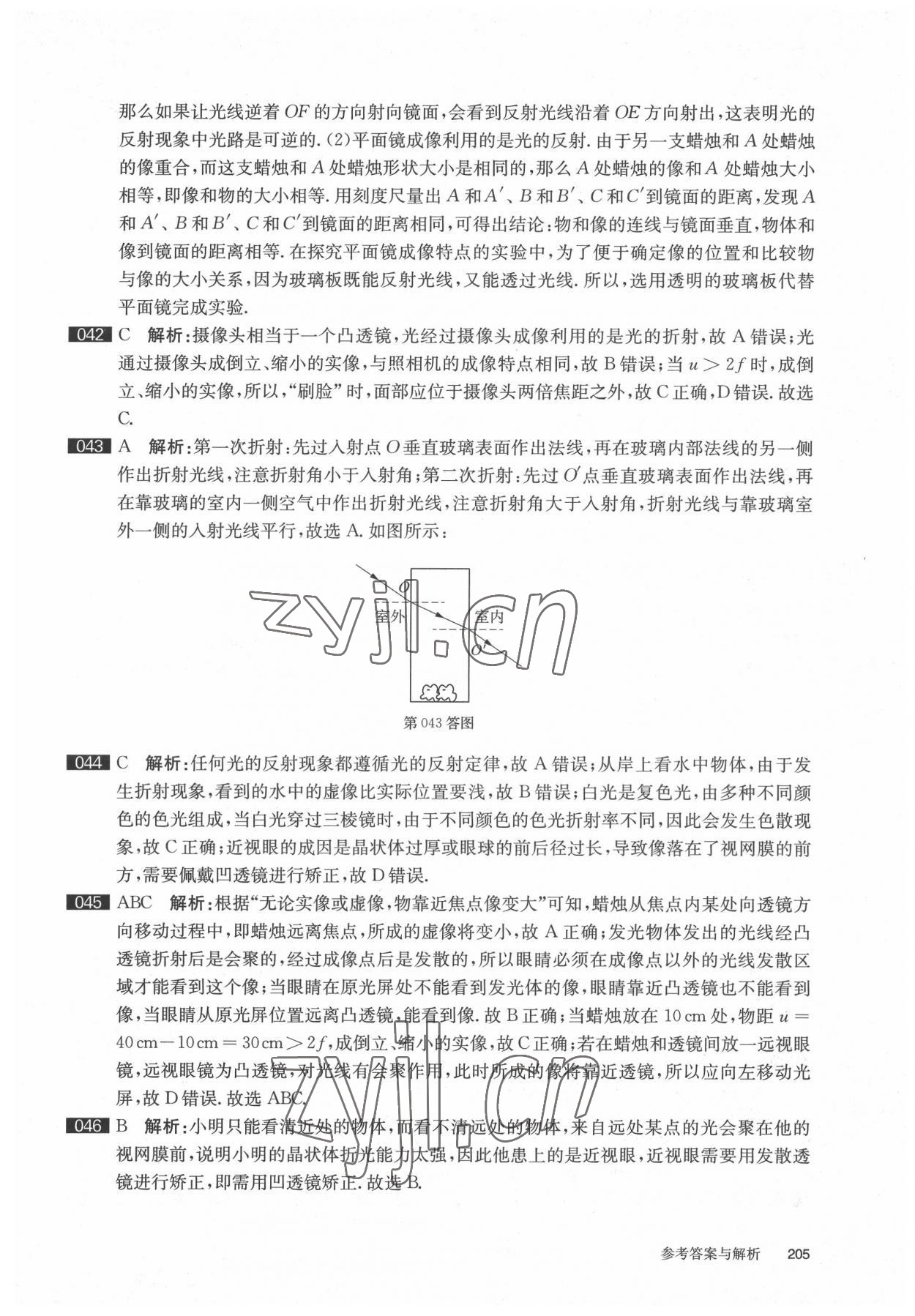 2022年百題大過關物理基礎百題 第5頁