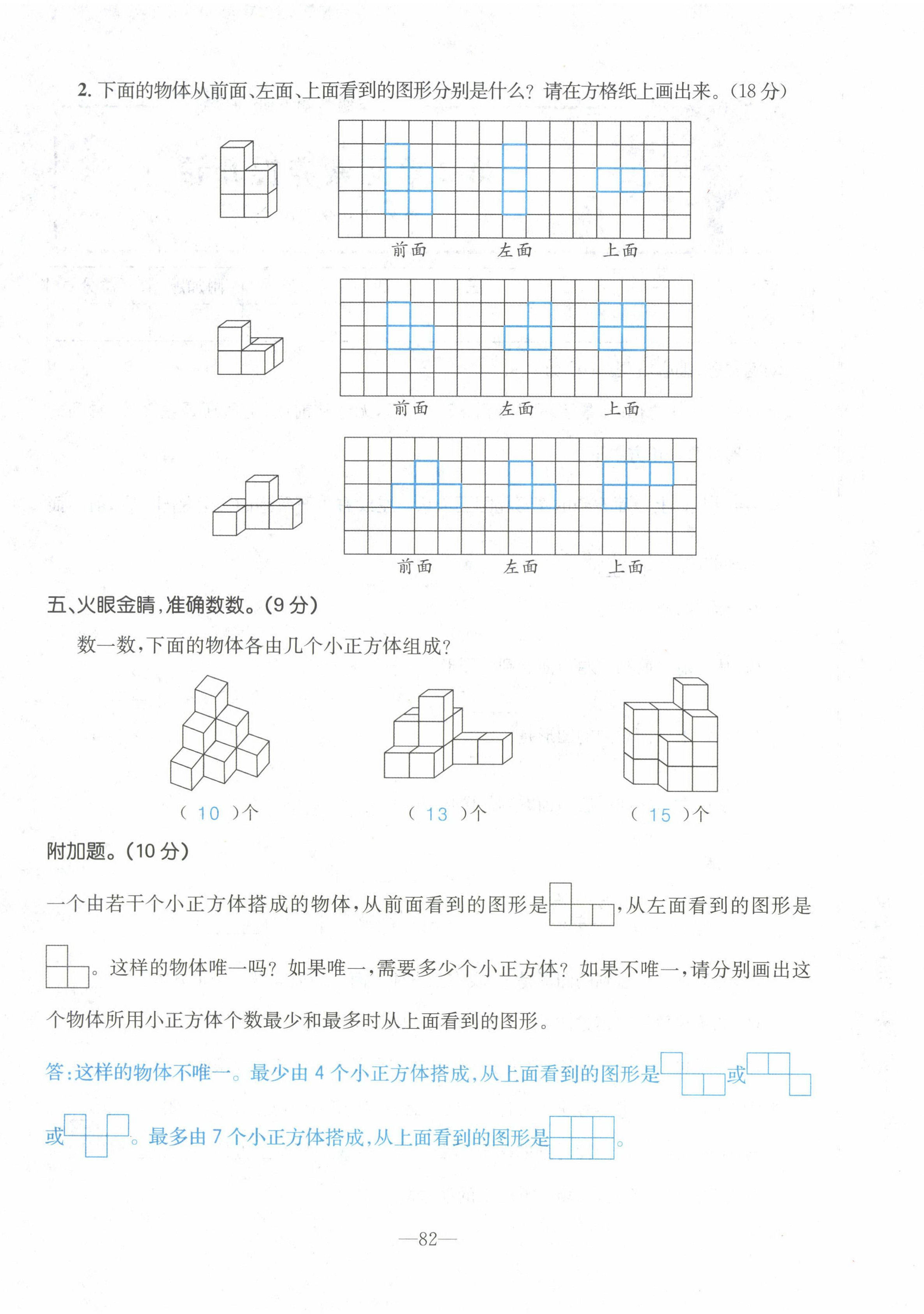 2022年小學(xué)一課三練我的作業(yè)本四年級(jí)數(shù)學(xué)下冊(cè)人教版 第8頁(yè)