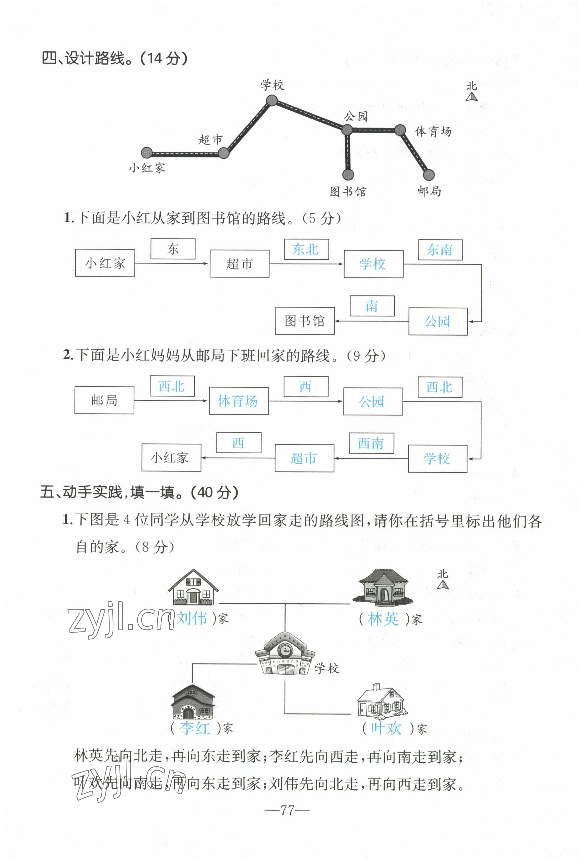 2022年小學(xué)一課三練我的作業(yè)本三年級(jí)數(shù)學(xué)下冊(cè)人教版 第3頁(yè)