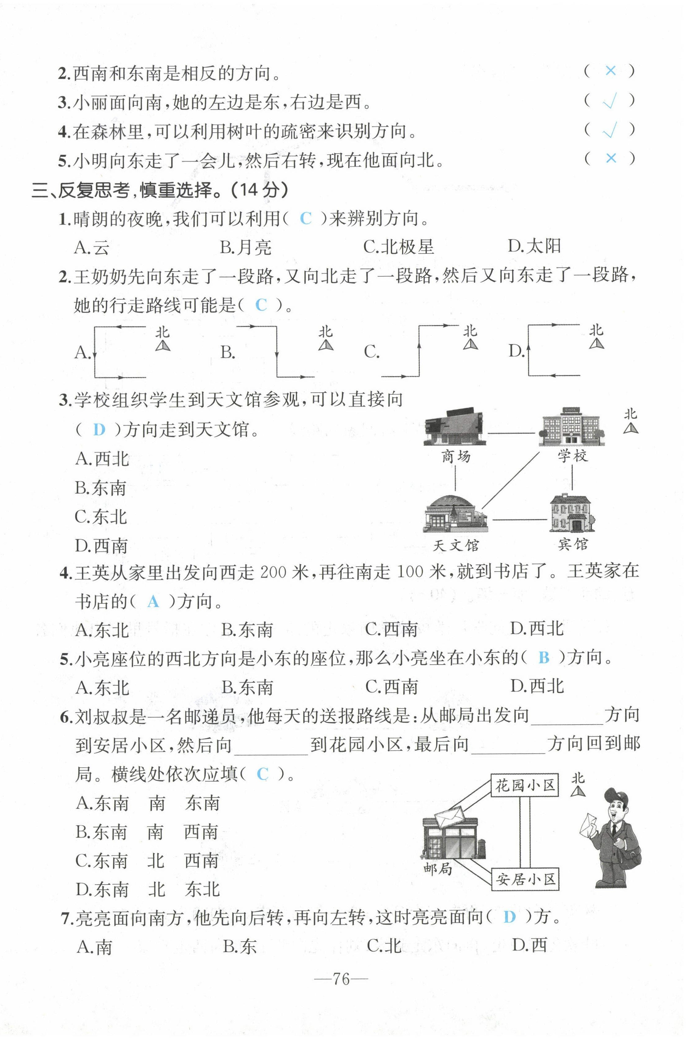 2022年小學(xué)一課三練我的作業(yè)本三年級(jí)數(shù)學(xué)下冊(cè)人教版 第2頁(yè)