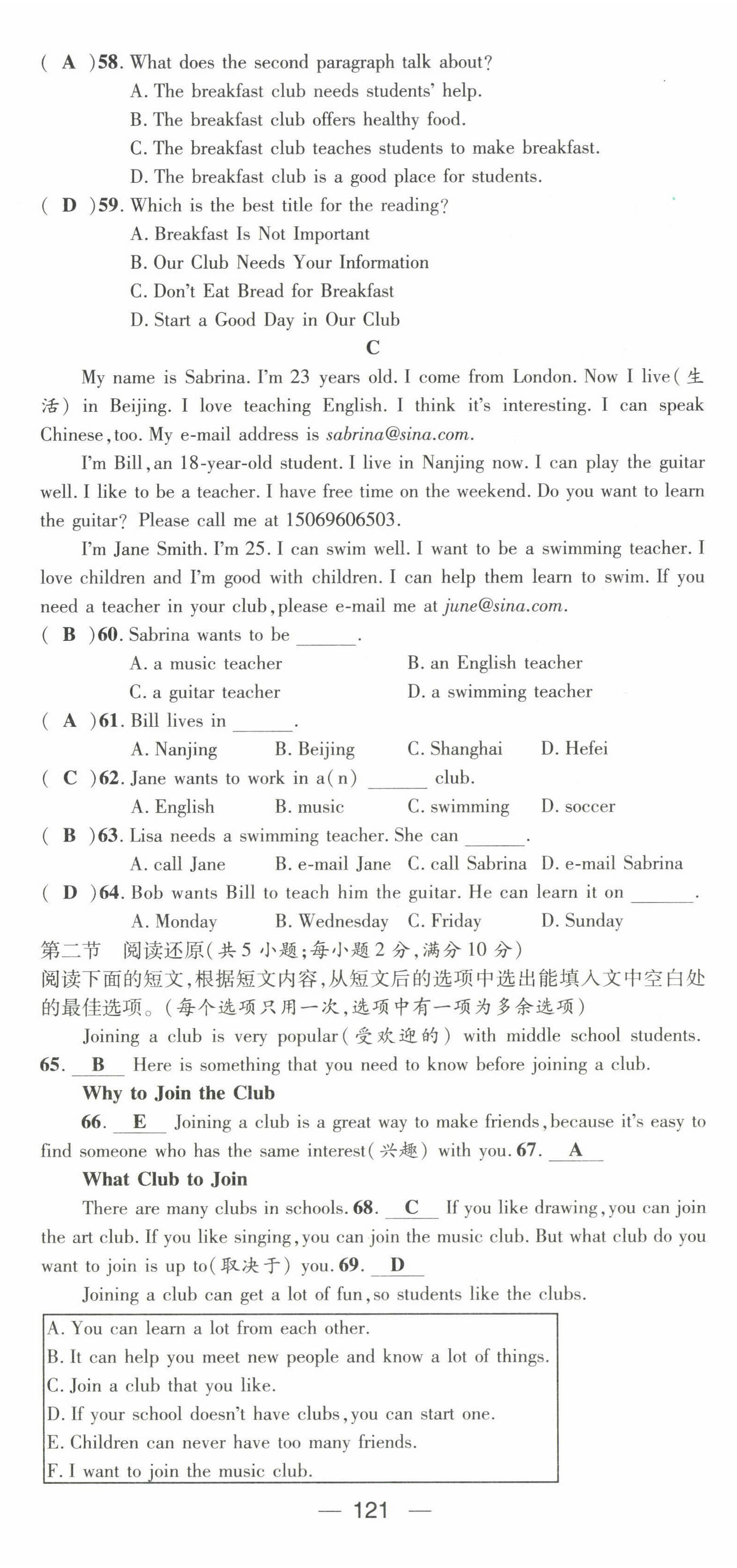 2022年精英新課堂七年級(jí)英語下冊(cè)人教版黃岡孝感咸寧專版 第5頁