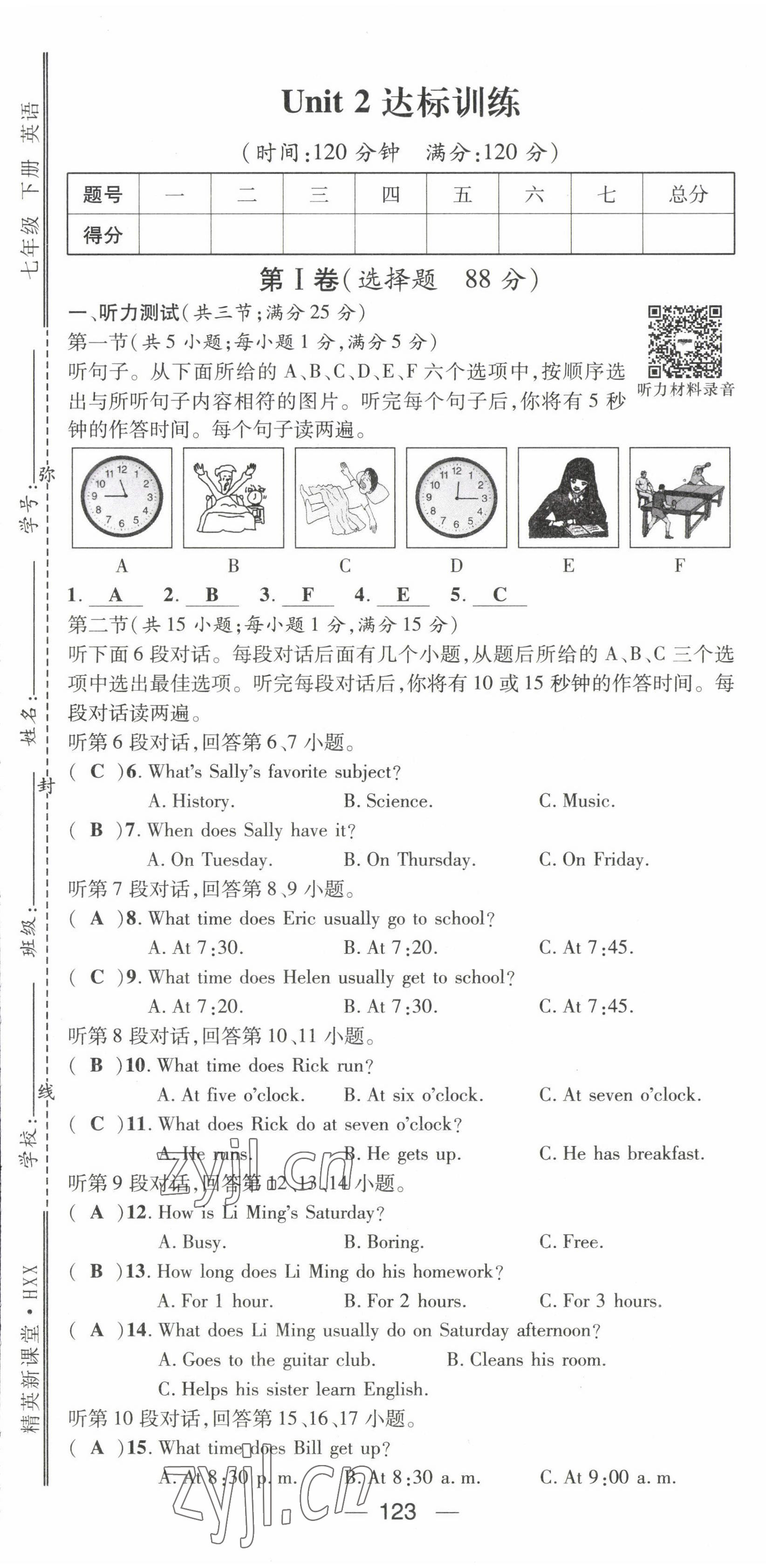 2022年精英新課堂七年級(jí)英語(yǔ)下冊(cè)人教版黃岡孝感咸寧專版 第7頁(yè)