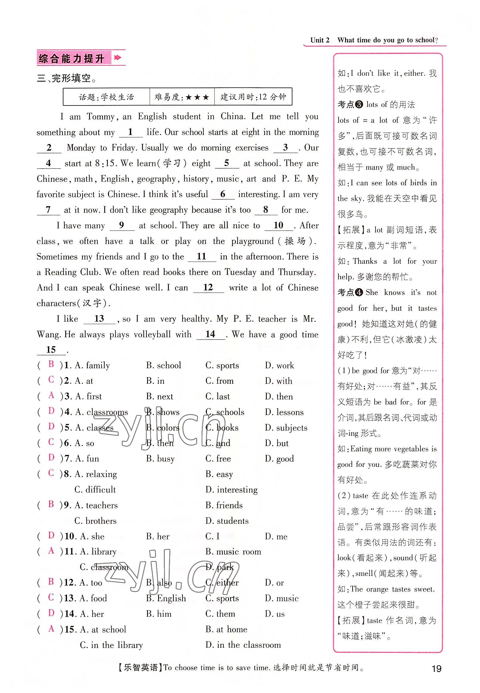 2022年精英新課堂七年級(jí)英語(yǔ)下冊(cè)人教版黃岡孝感咸寧專版 參考答案第19頁(yè)