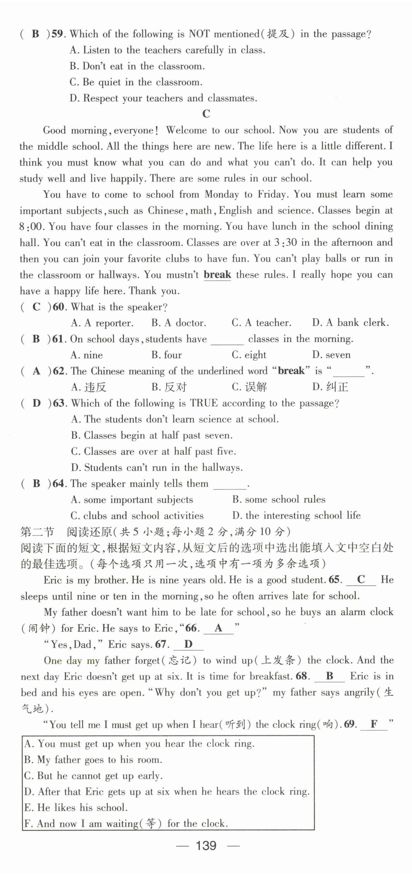 2022年精英新課堂七年級(jí)英語(yǔ)下冊(cè)人教版黃岡孝感咸寧專(zhuān)版 第23頁(yè)