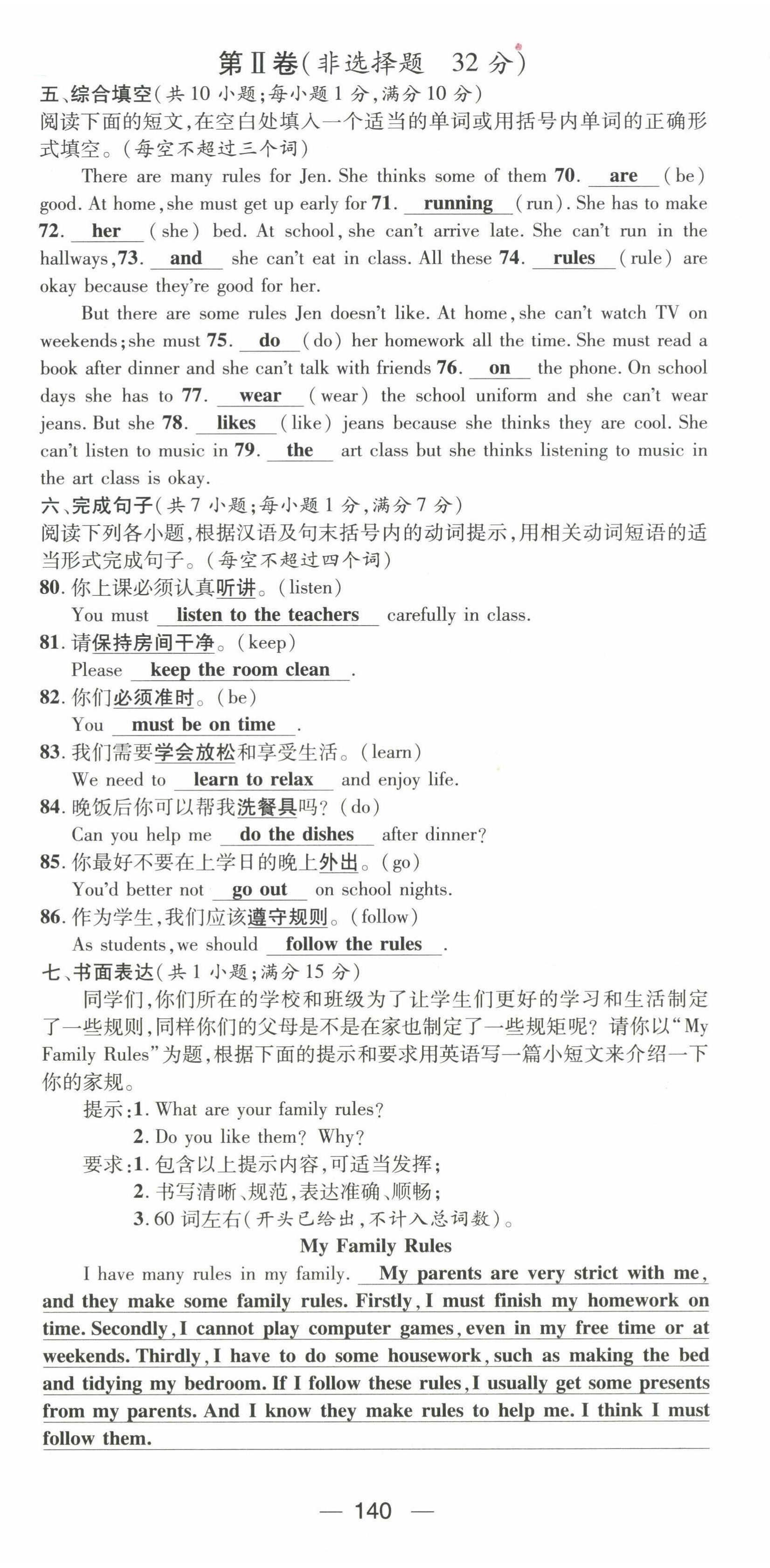 2022年精英新課堂七年級(jí)英語(yǔ)下冊(cè)人教版黃岡孝感咸寧專版 第24頁(yè)