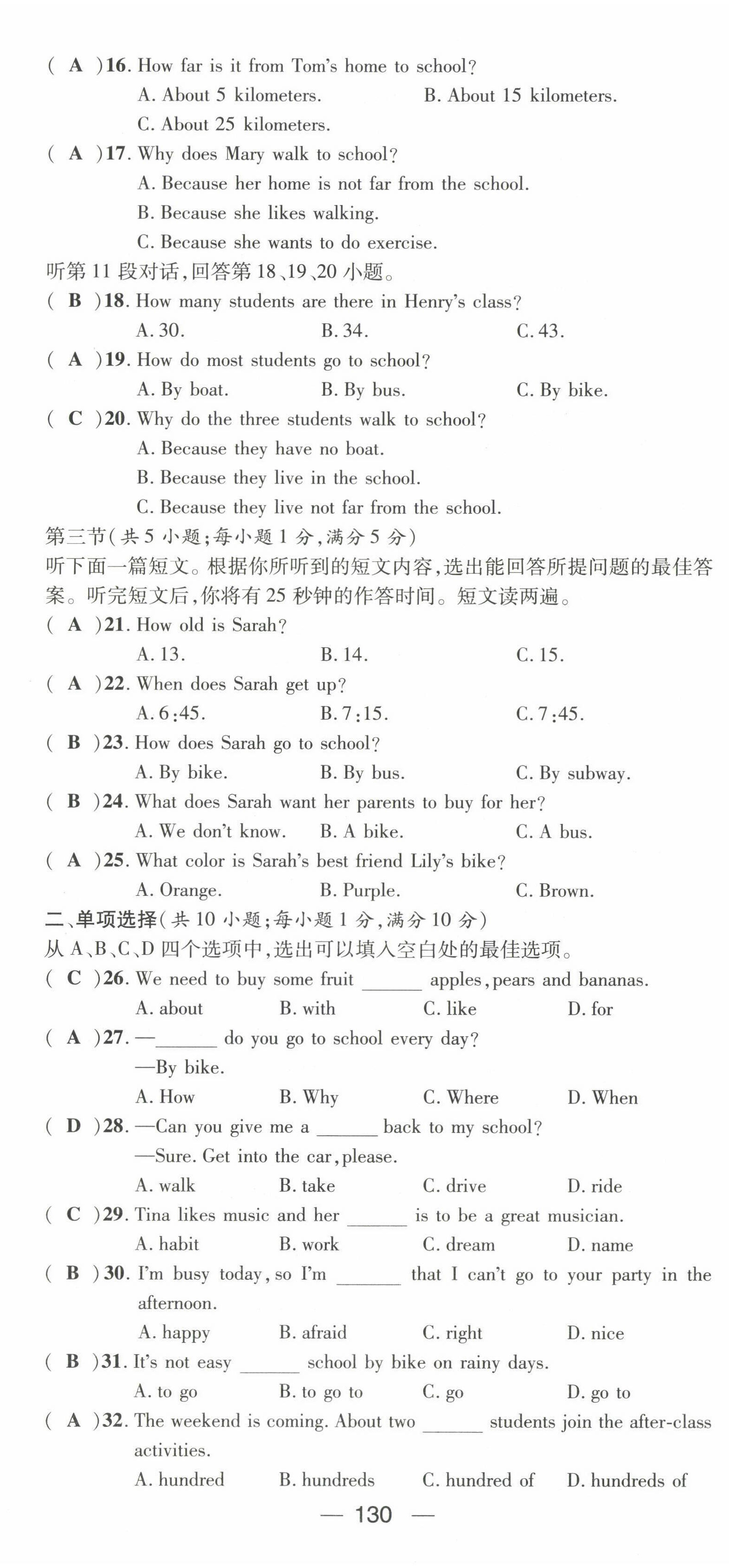 2022年精英新課堂七年級(jí)英語(yǔ)下冊(cè)人教版黃岡孝感咸寧專(zhuān)版 第14頁(yè)