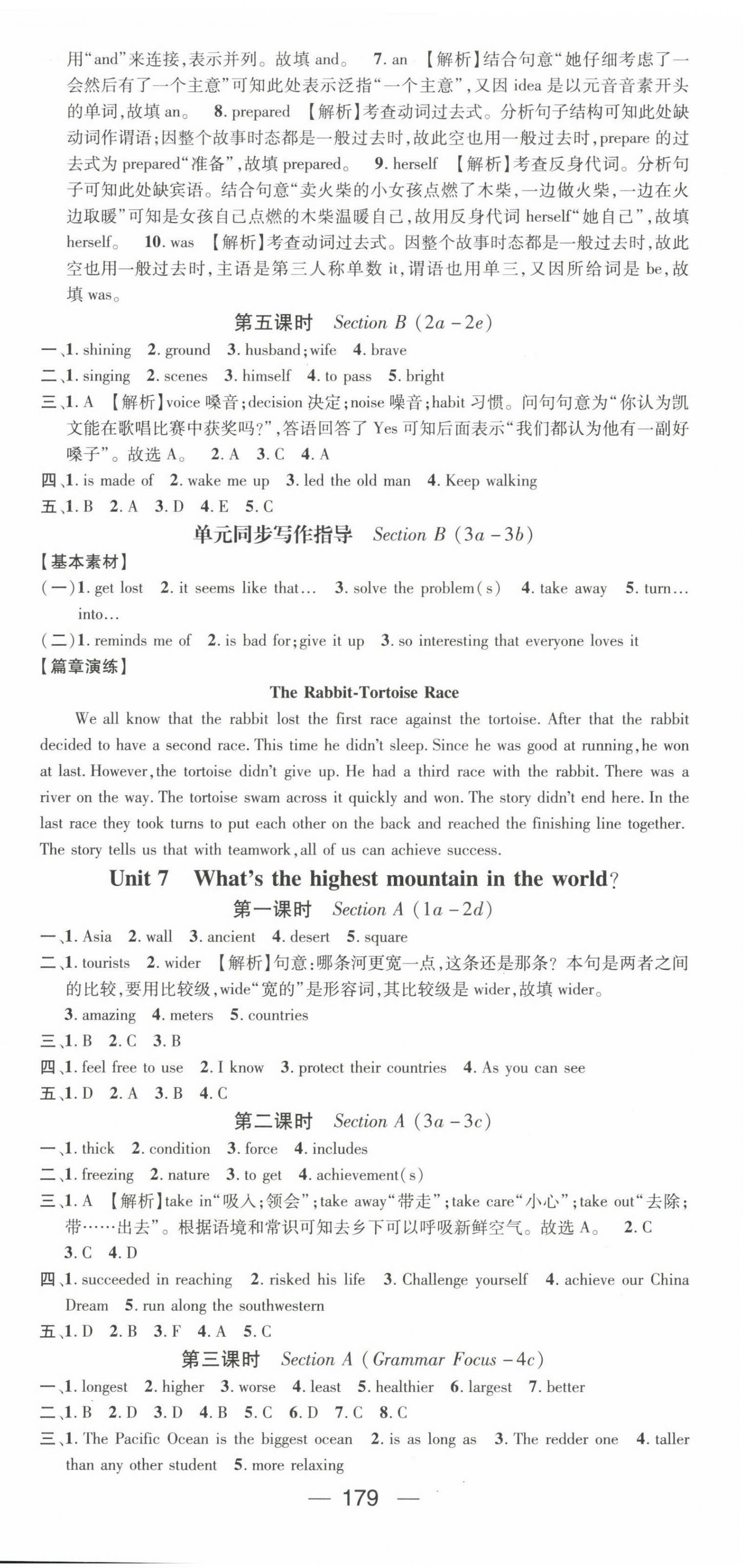 2022年精英新課堂八年級(jí)英語(yǔ)下冊(cè)人教版黃岡孝感咸寧專版 第9頁(yè)