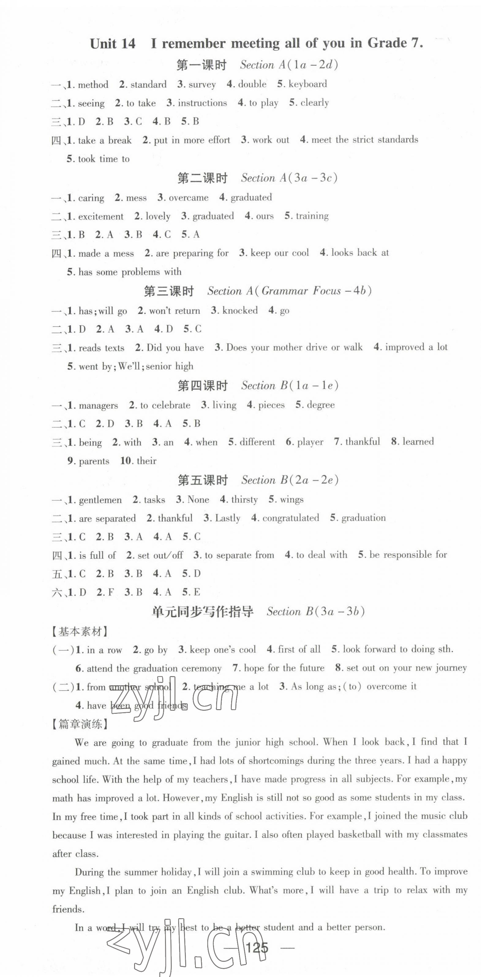 2022年精英新課堂九年級(jí)英語下冊(cè)人教版黃岡孝感咸寧專版 第7頁