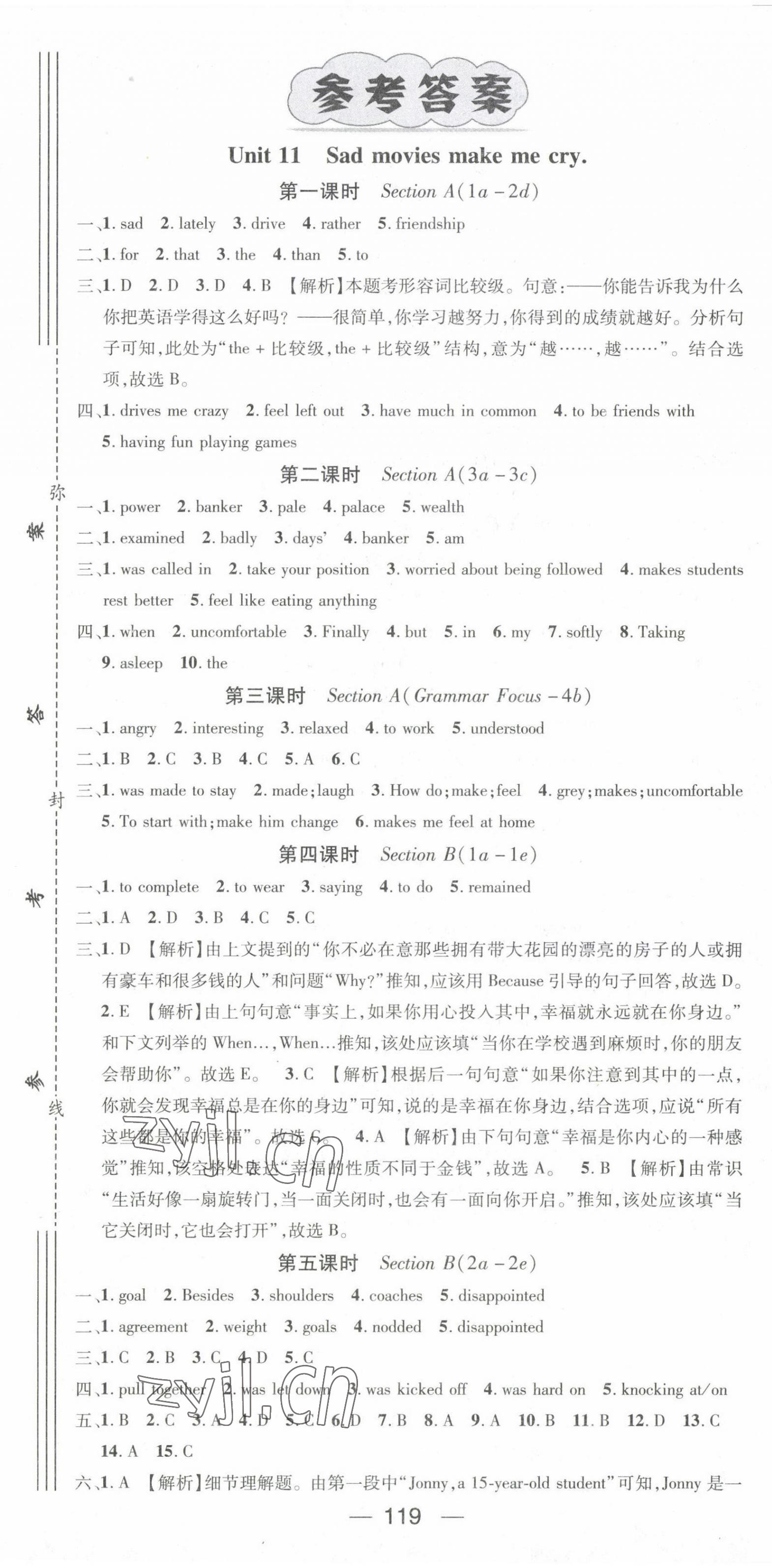 2022年精英新课堂九年级英语下册人教版黄冈孝感咸宁专版 第1页