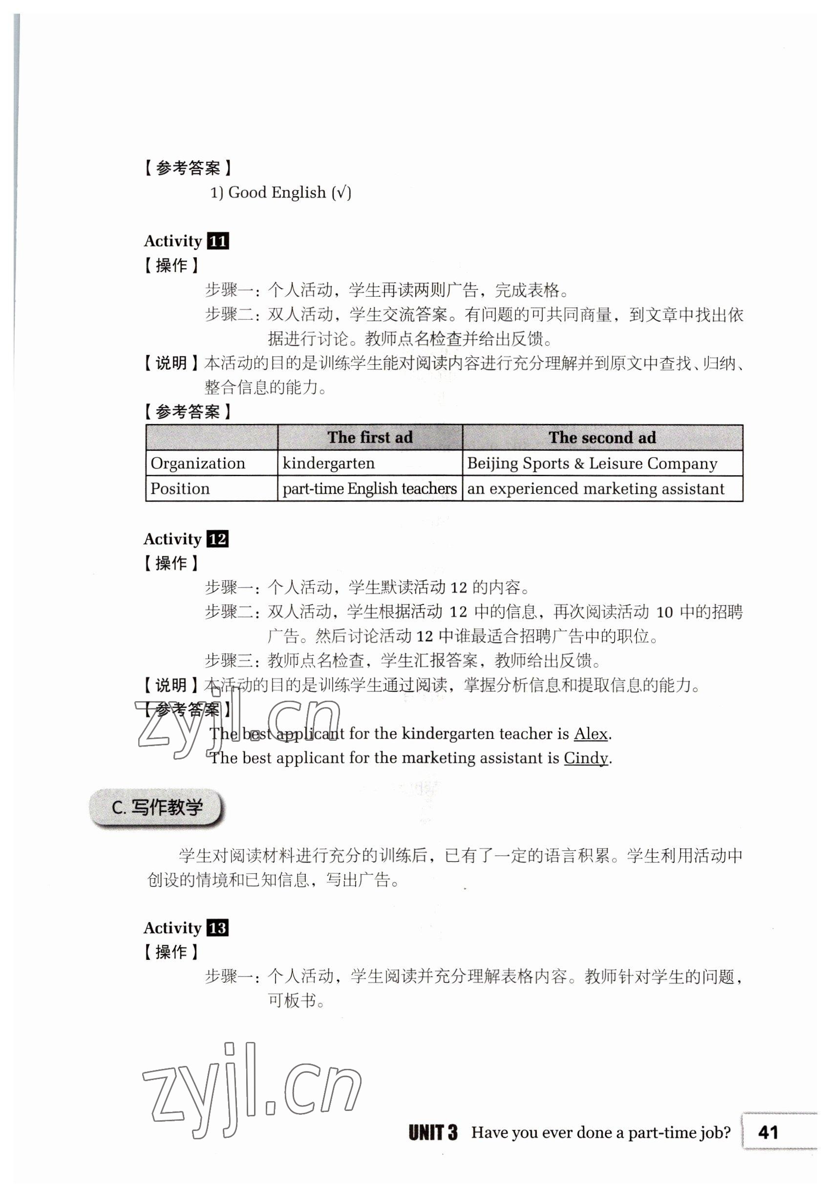 2022年基礎(chǔ)模塊高等教育出版社中職英語2第2版高教版 參考答案第41頁