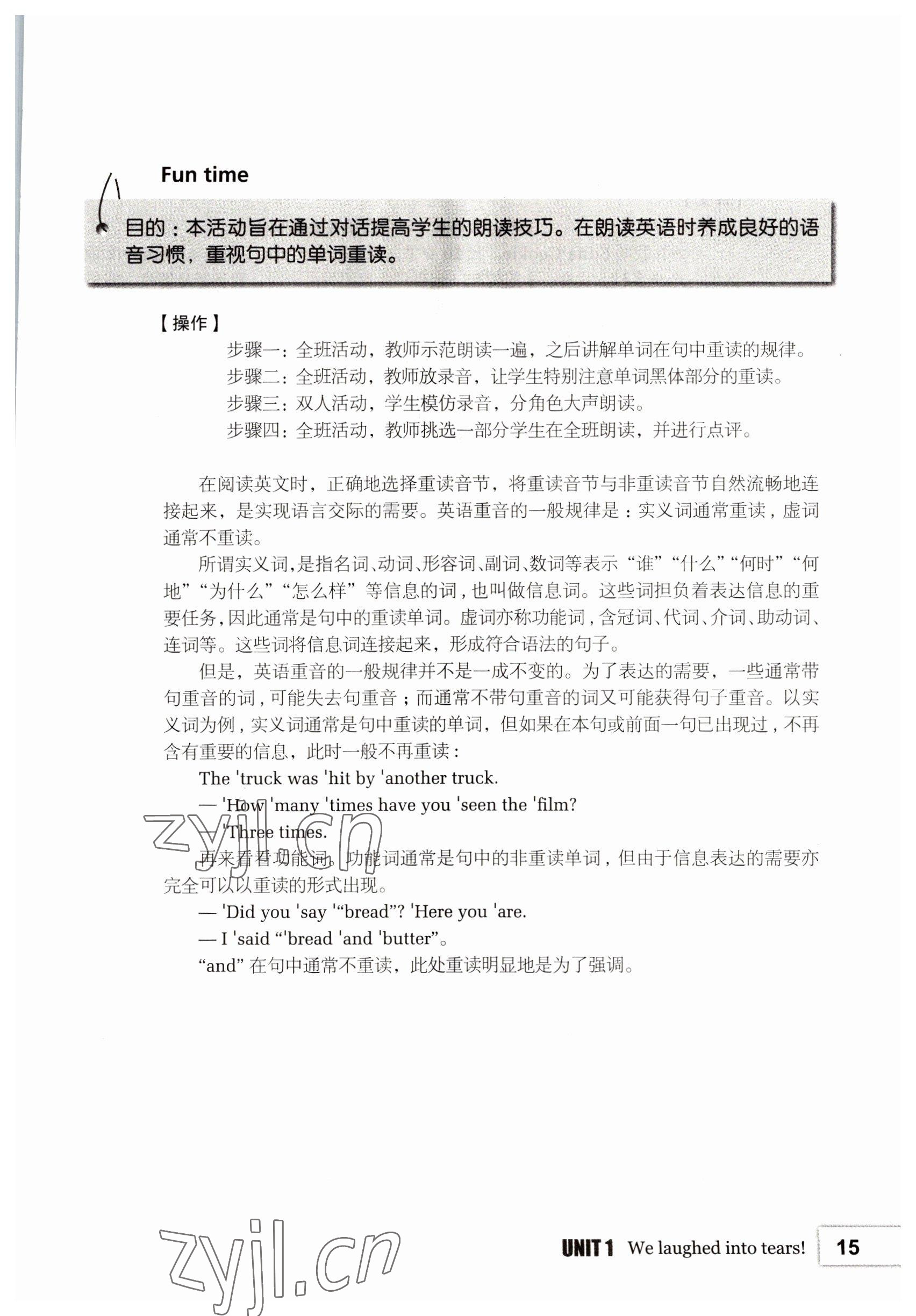 2022年基礎(chǔ)模塊高等教育出版社中職英語(yǔ)2第2版高教版 參考答案第15頁(yè)