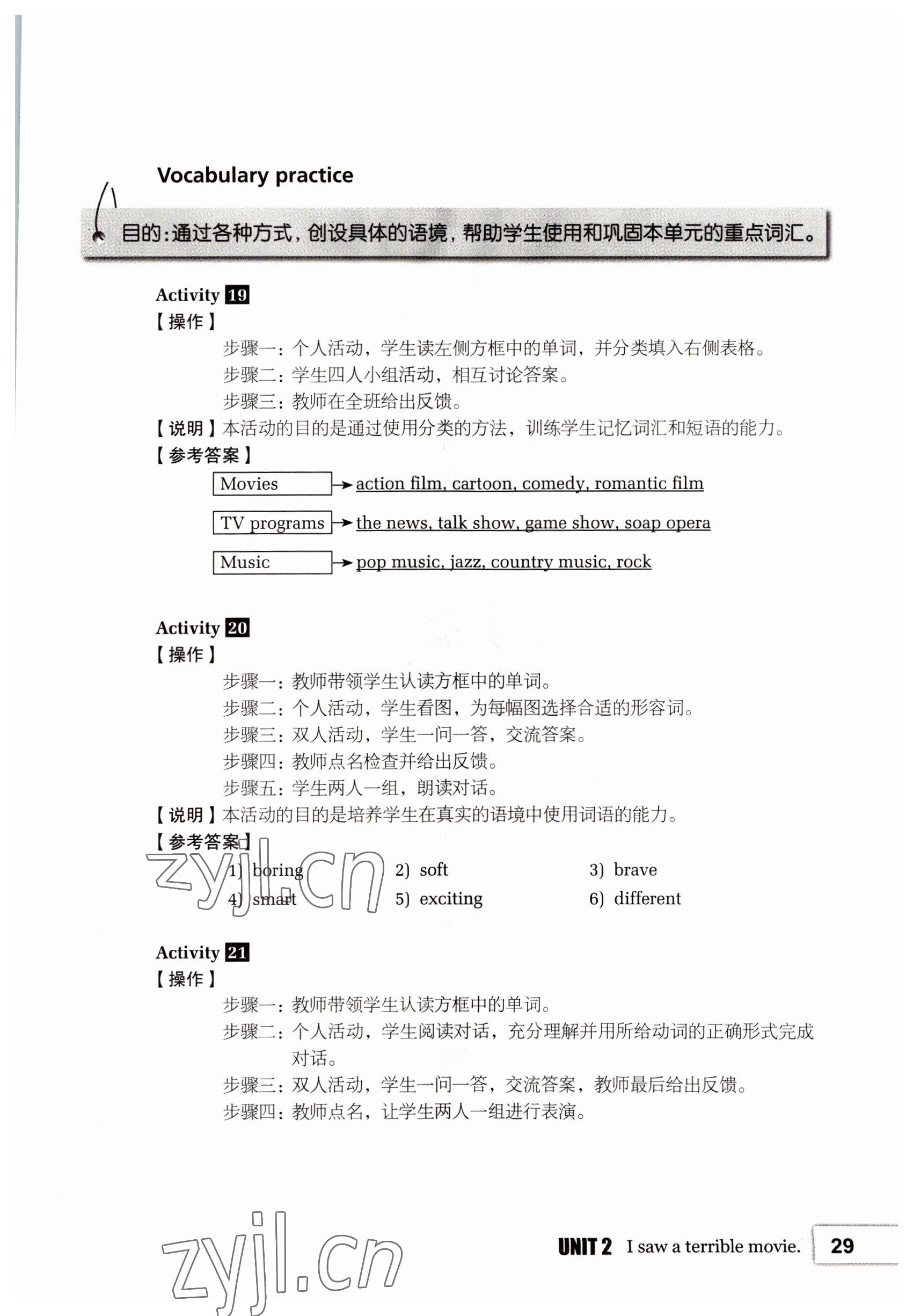 2022年基礎(chǔ)模塊高等教育出版社中職英語(yǔ)2第2版高教版 參考答案第29頁(yè)