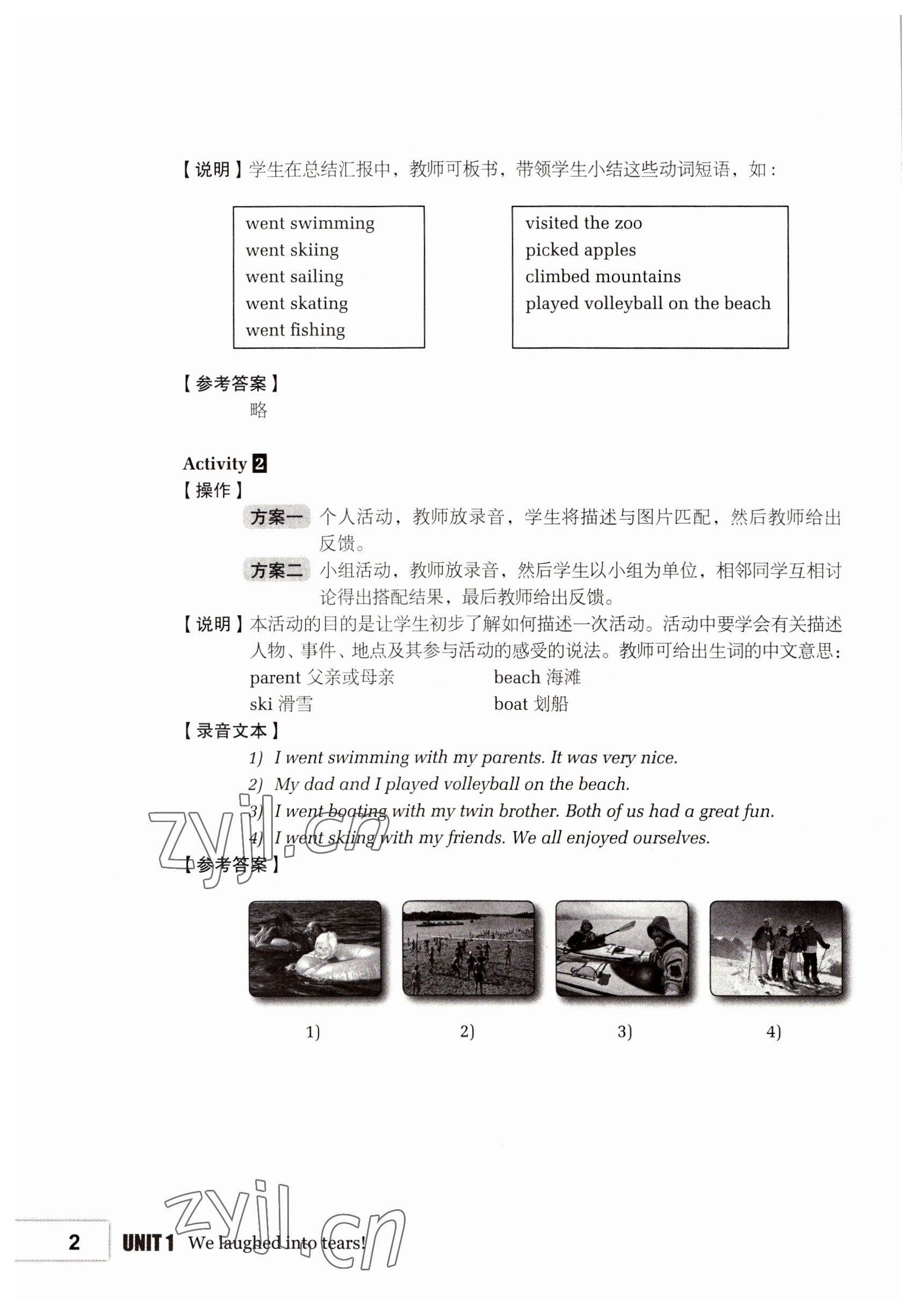 2022年基礎(chǔ)模塊高等教育出版社中職英語2第2版高教版 參考答案第2頁