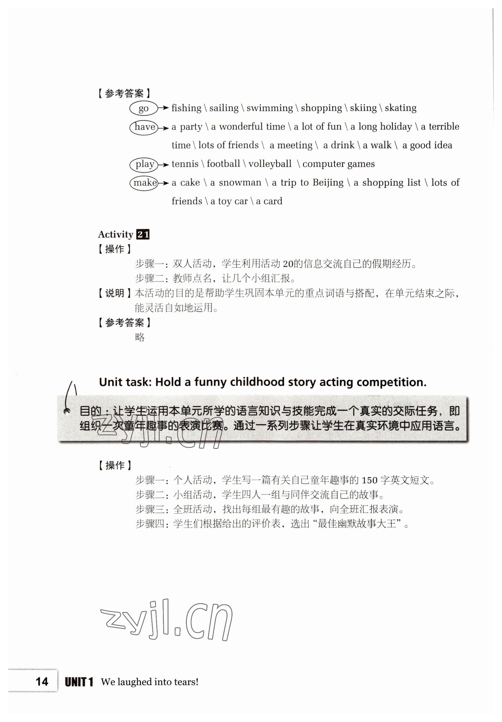 2022年基礎(chǔ)模塊高等教育出版社中職英語(yǔ)2第2版高教版 參考答案第14頁(yè)