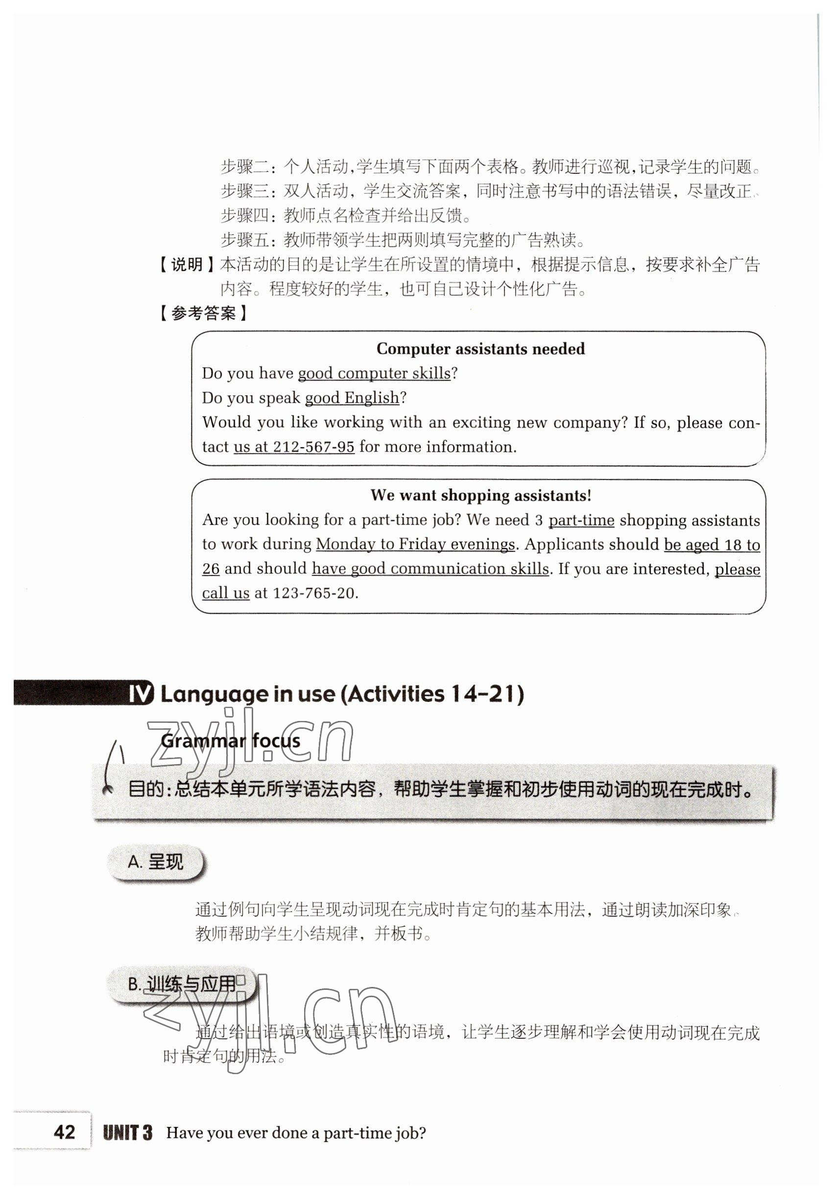 2022年基礎模塊高等教育出版社中職英語2第2版高教版 參考答案第42頁