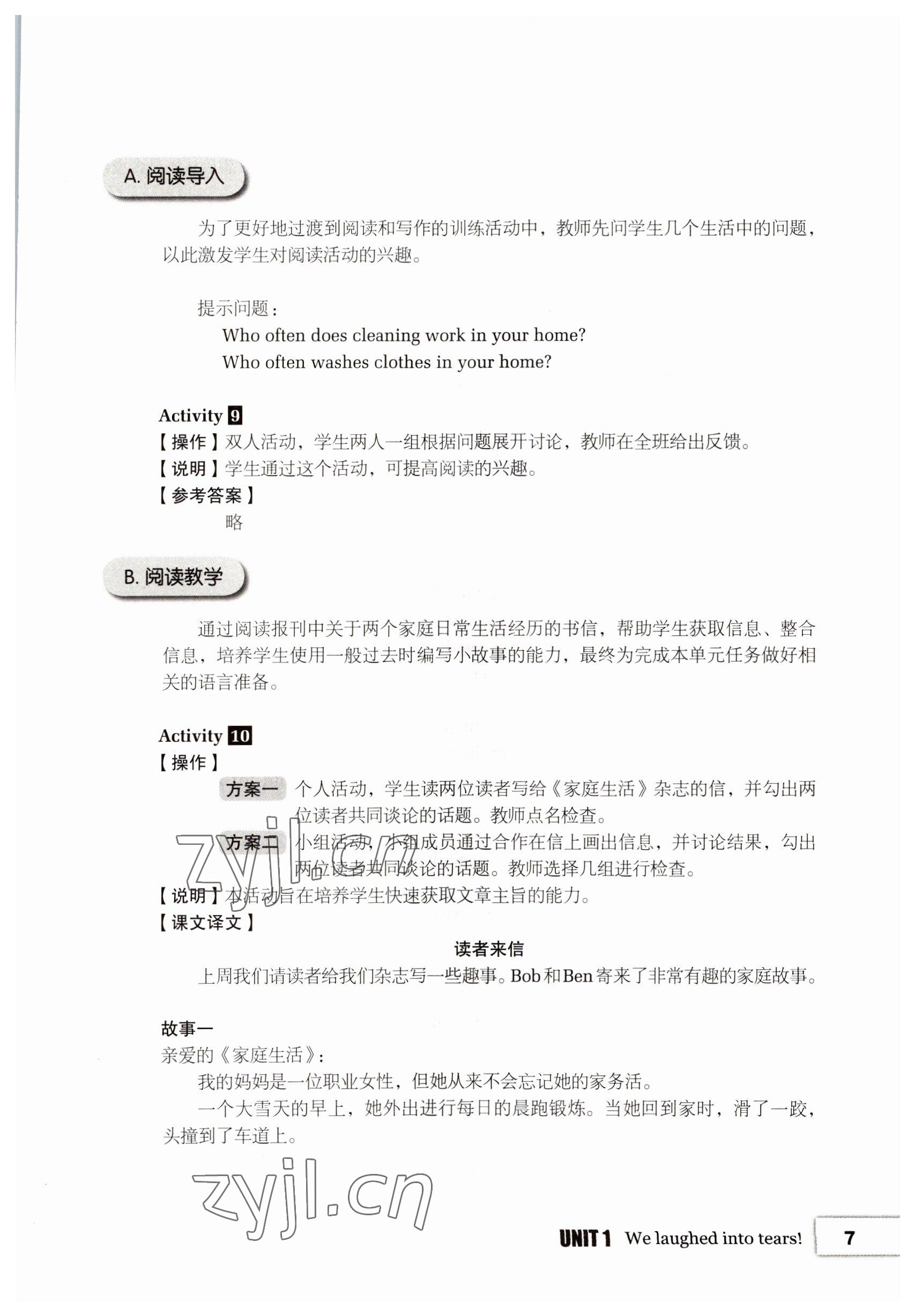 2022年基礎(chǔ)模塊高等教育出版社中職英語2第2版高教版 參考答案第7頁