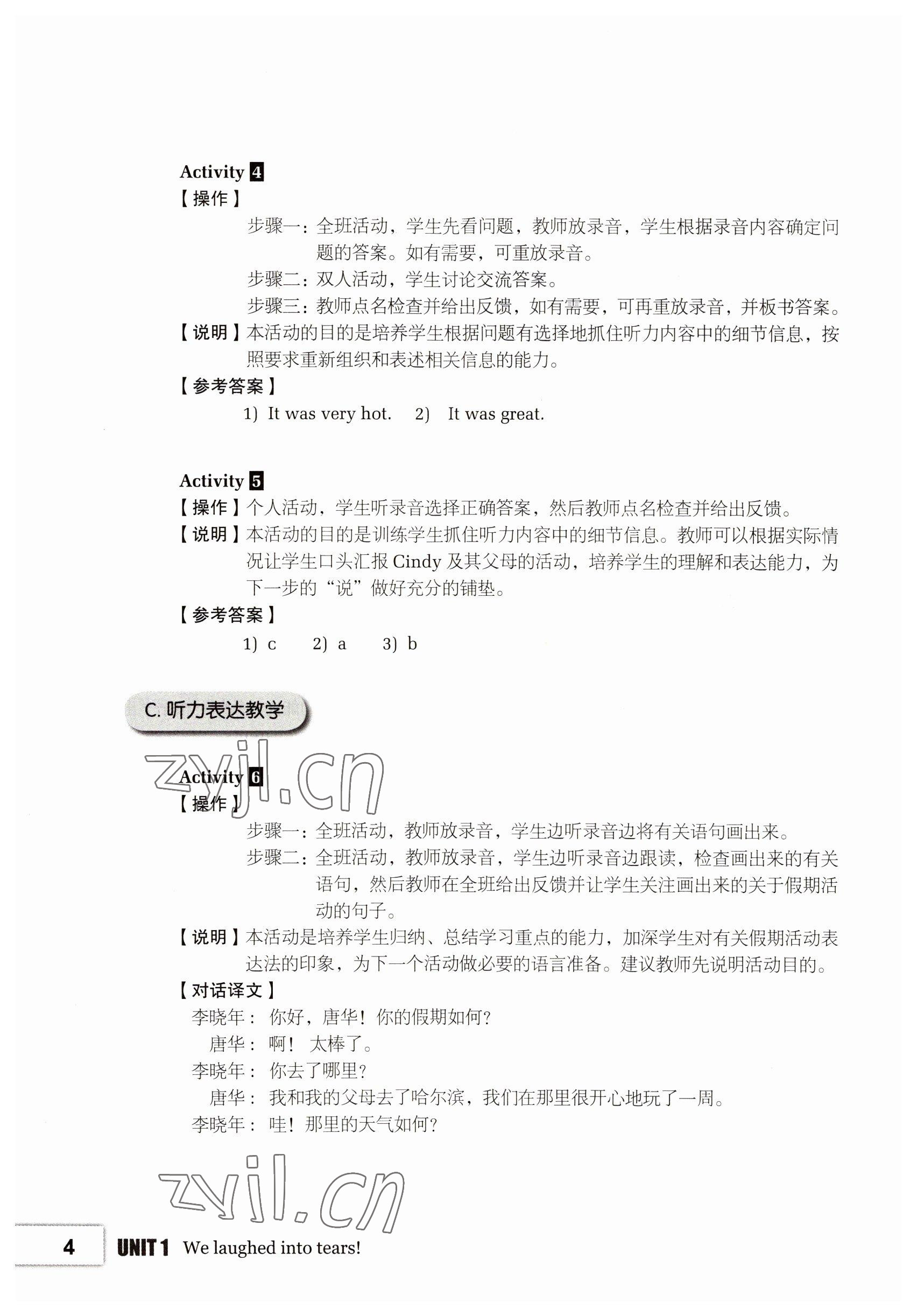 2022年基礎(chǔ)模塊高等教育出版社中職英語2第2版高教版 參考答案第4頁