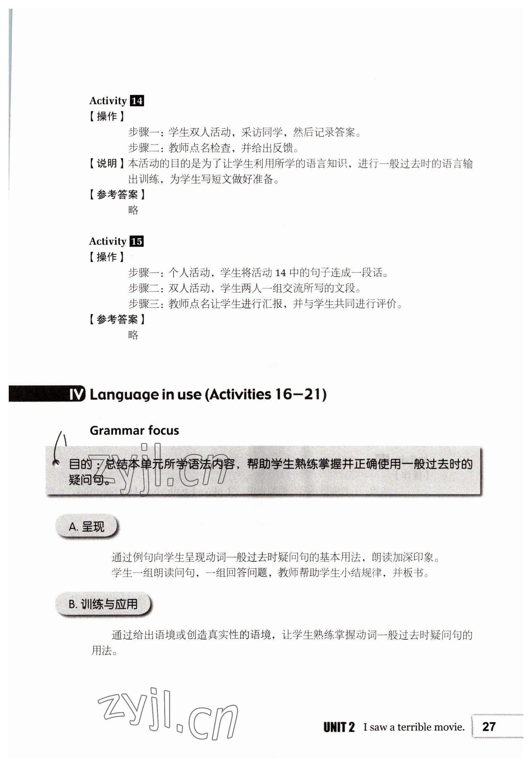 2022年基礎(chǔ)模塊高等教育出版社中職英語2第2版高教版 參考答案第27頁