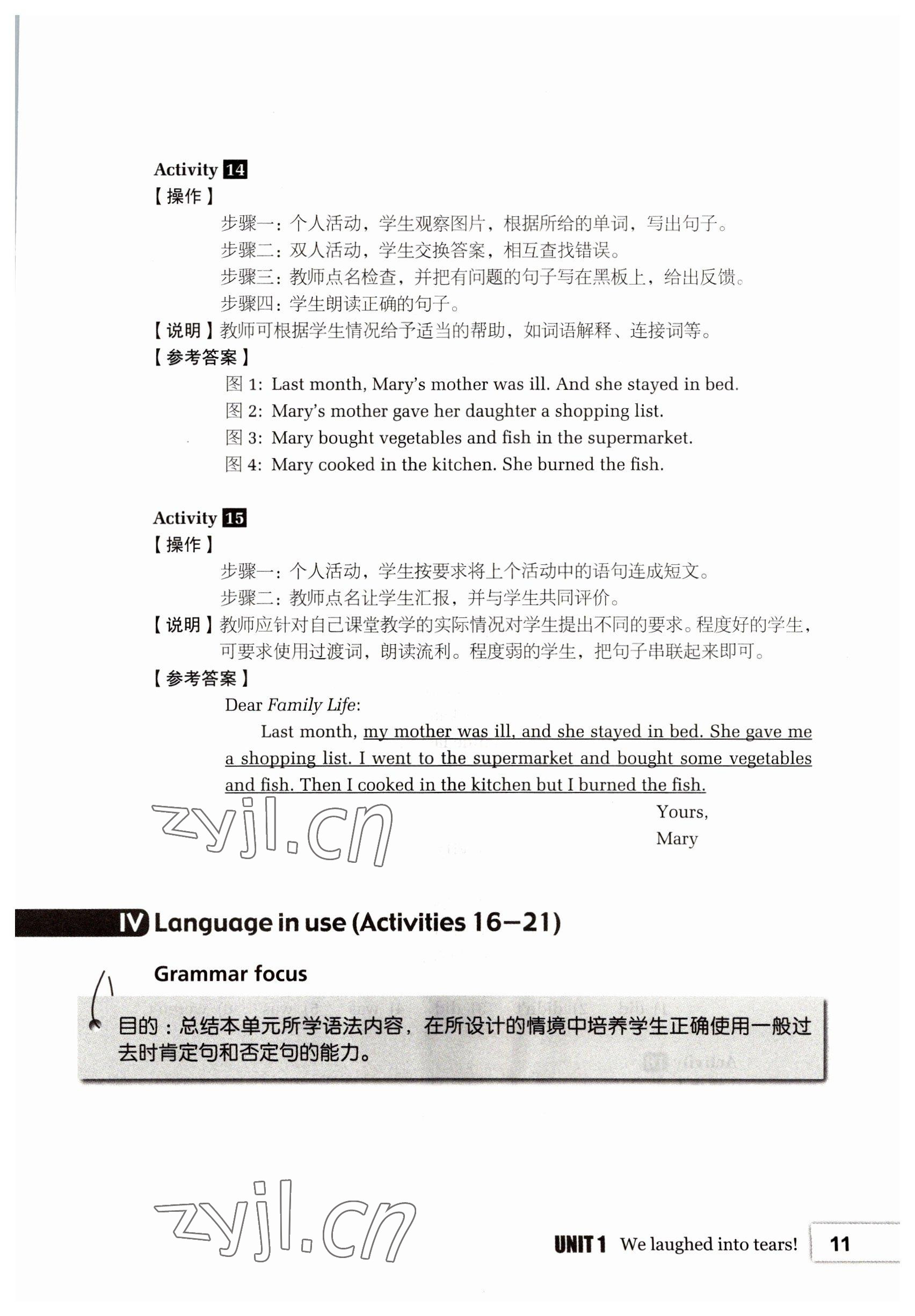 2022年基礎(chǔ)模塊高等教育出版社中職英語(yǔ)2第2版高教版 參考答案第11頁(yè)