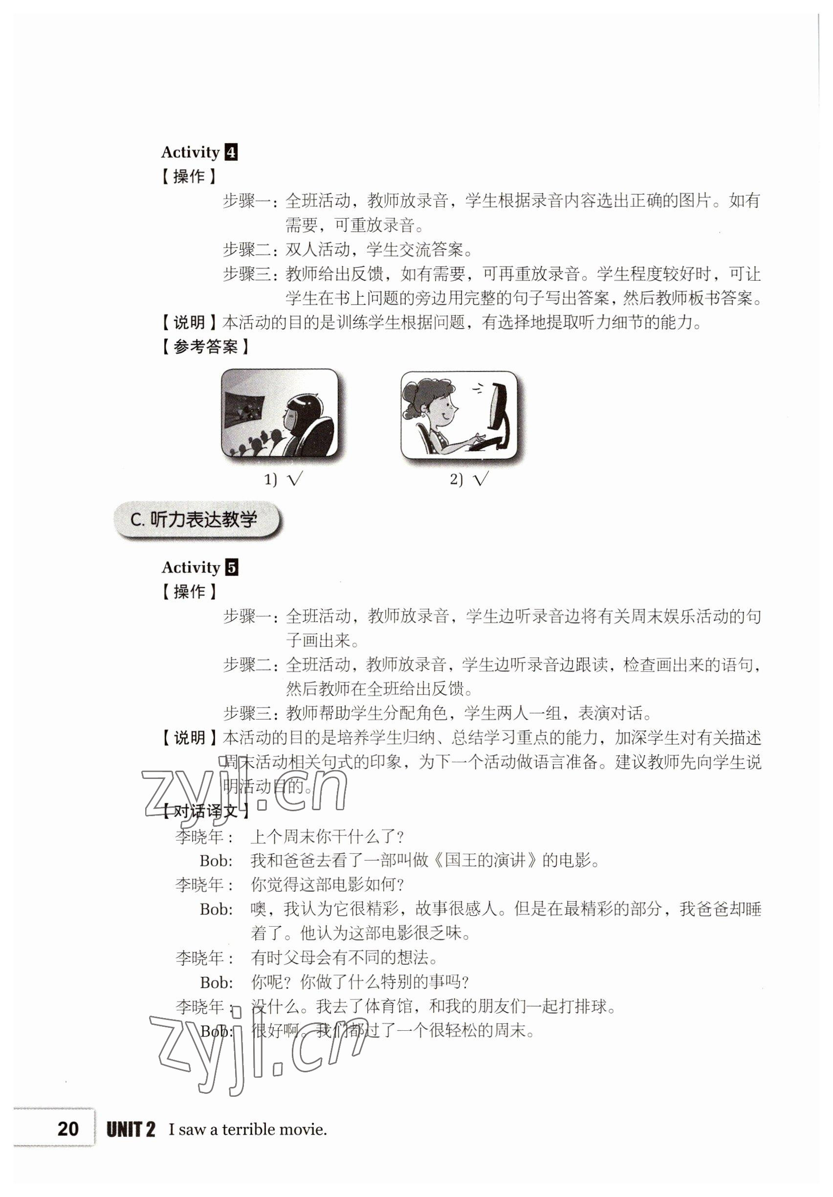 2022年基礎(chǔ)模塊高等教育出版社中職英語2第2版高教版 參考答案第20頁