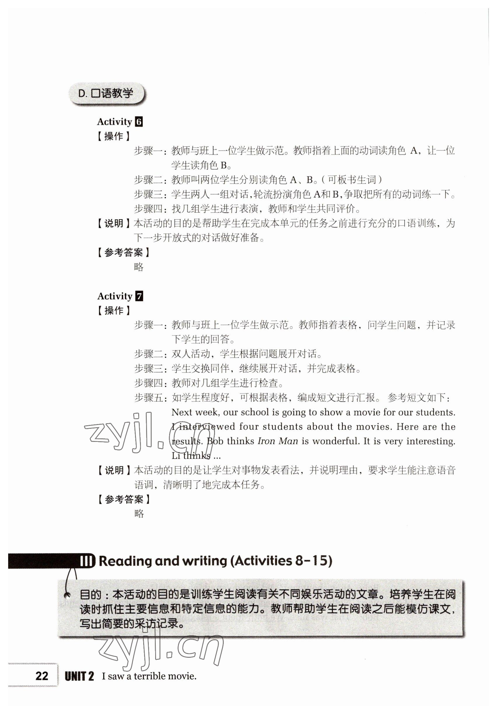 2022年基礎(chǔ)模塊高等教育出版社中職英語2第2版高教版 參考答案第22頁