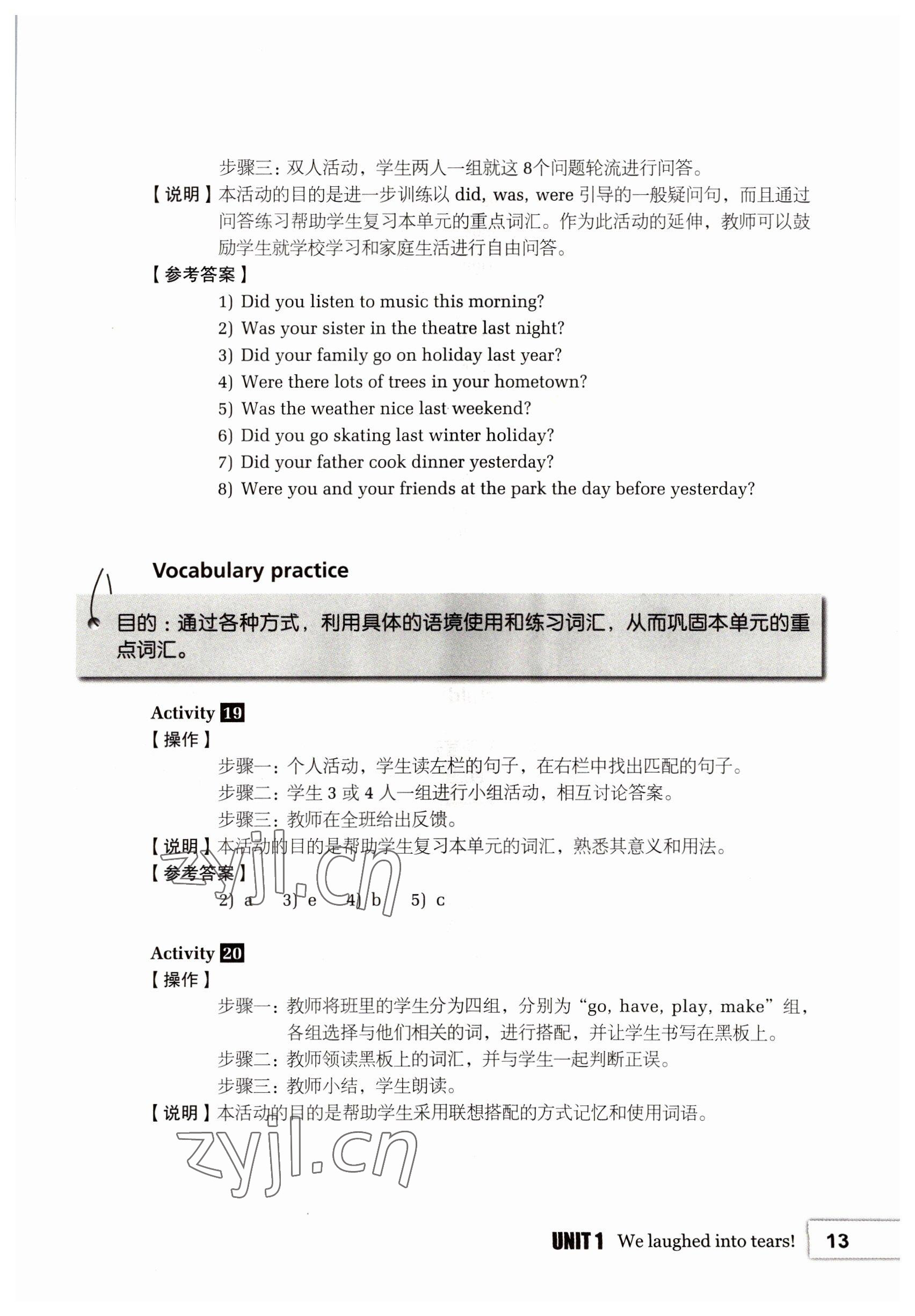 2022年基礎(chǔ)模塊高等教育出版社中職英語2第2版高教版 參考答案第13頁