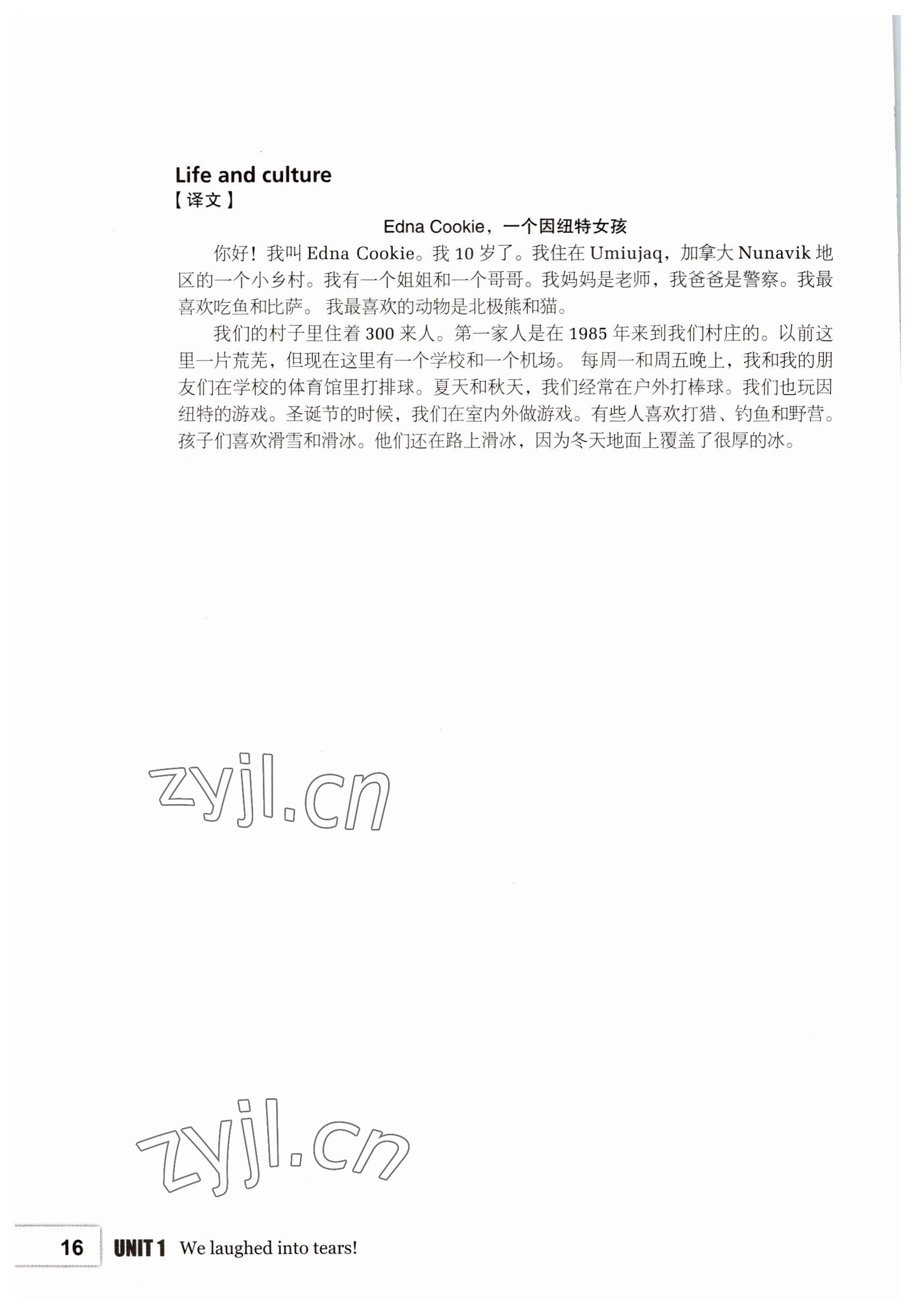 2022年基礎(chǔ)模塊高等教育出版社中職英語2第2版高教版 參考答案第16頁