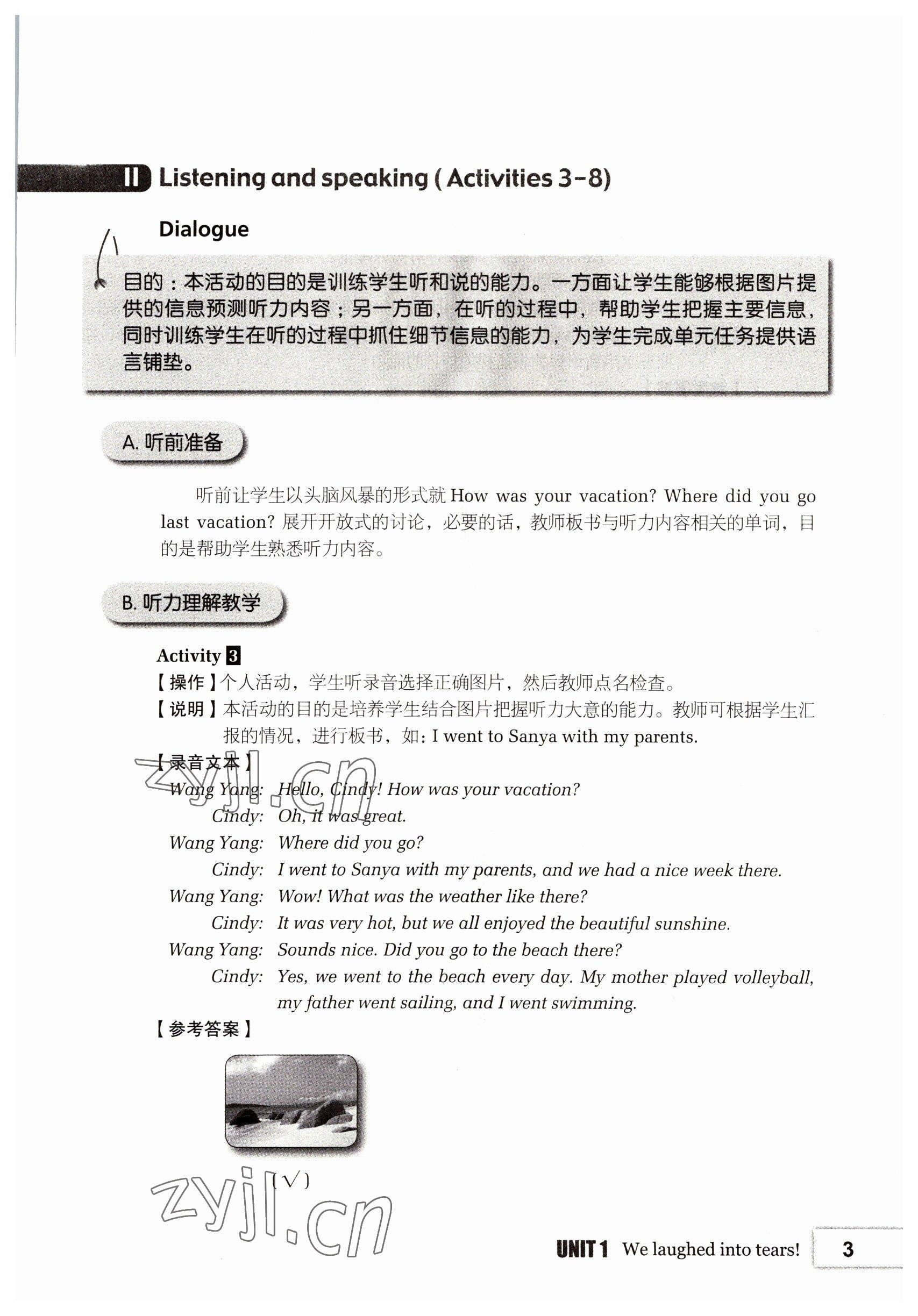 2022年基礎模塊高等教育出版社中職英語2第2版高教版 參考答案第3頁