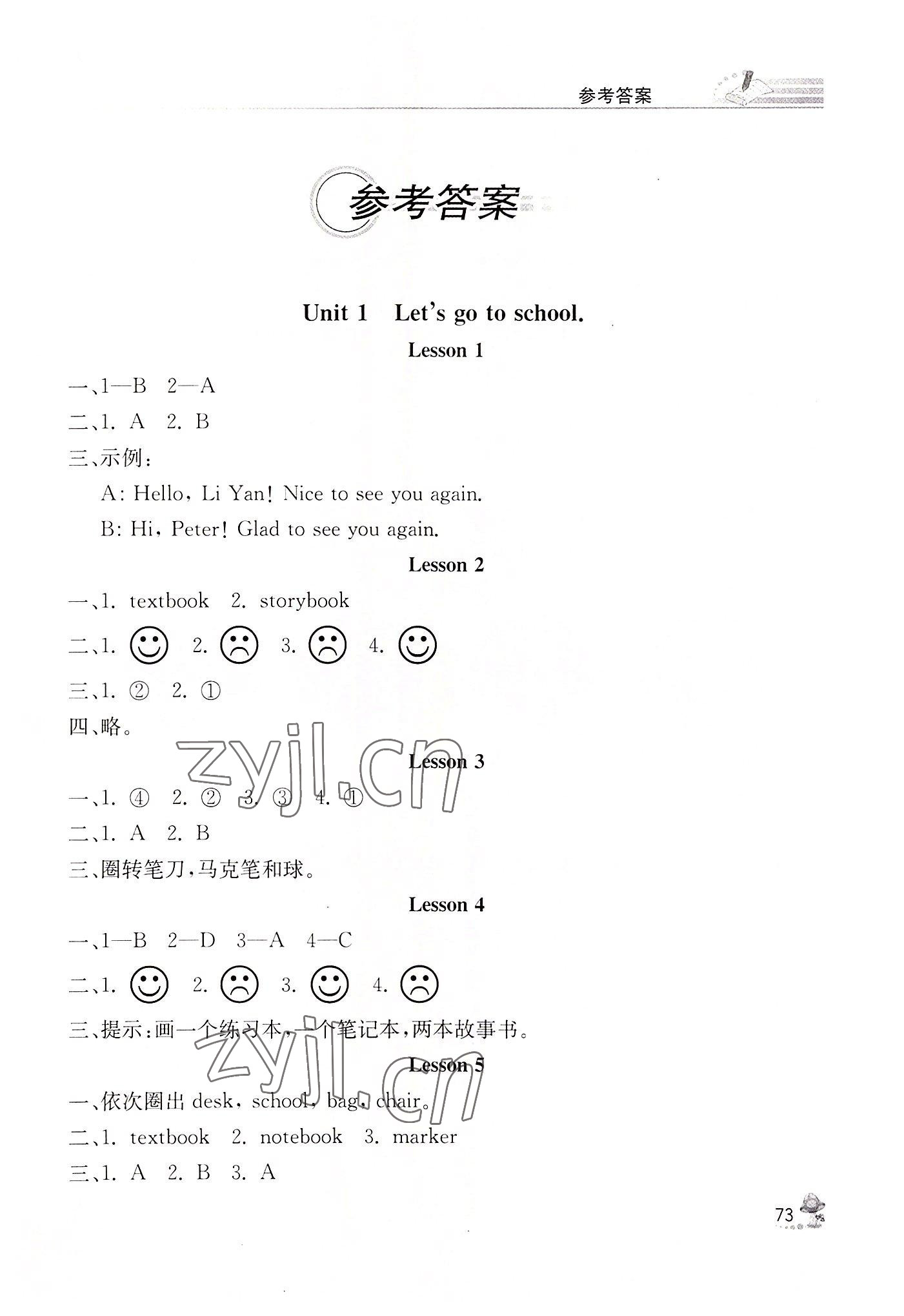 2022年英語同步練習(xí)冊人民教育出版社三年級下冊人教精通版彩版新疆專版 第1頁