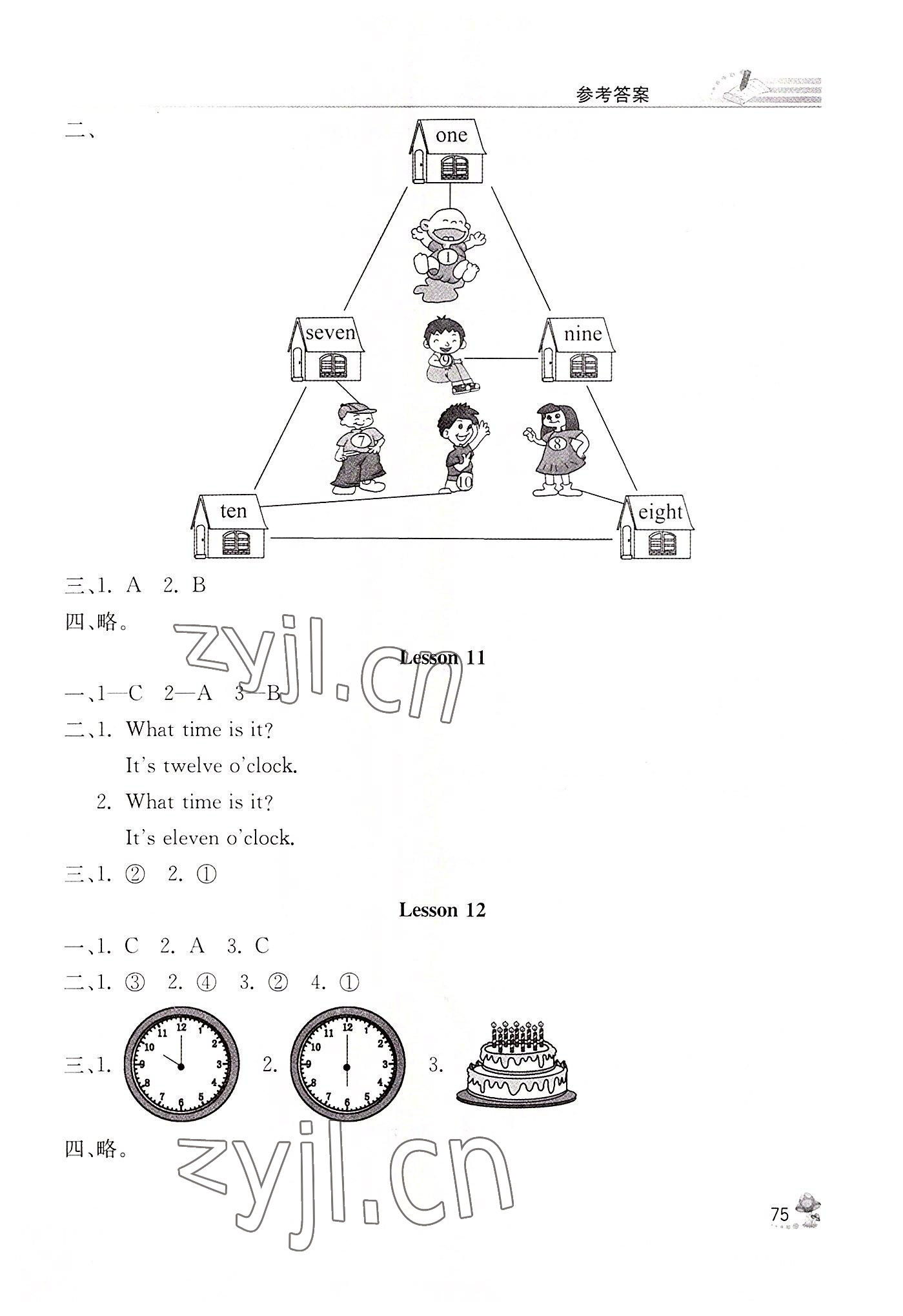 2022年英語同步練習(xí)冊人民教育出版社三年級下冊人教精通版彩版新疆專版 第3頁