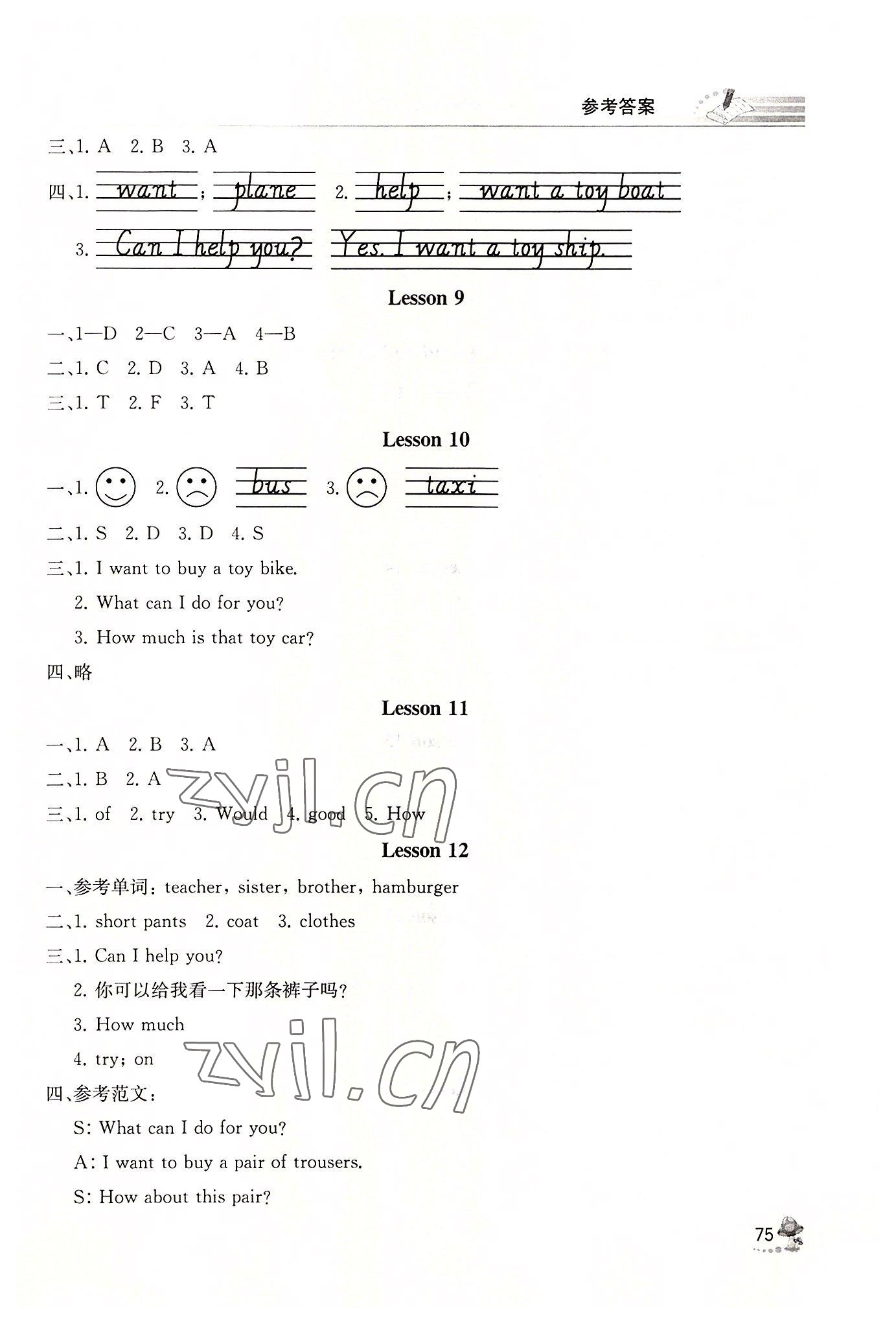 2022年同步練習(xí)冊人民教育出版社五年級英語下冊人教精通版彩版新疆專版 第3頁