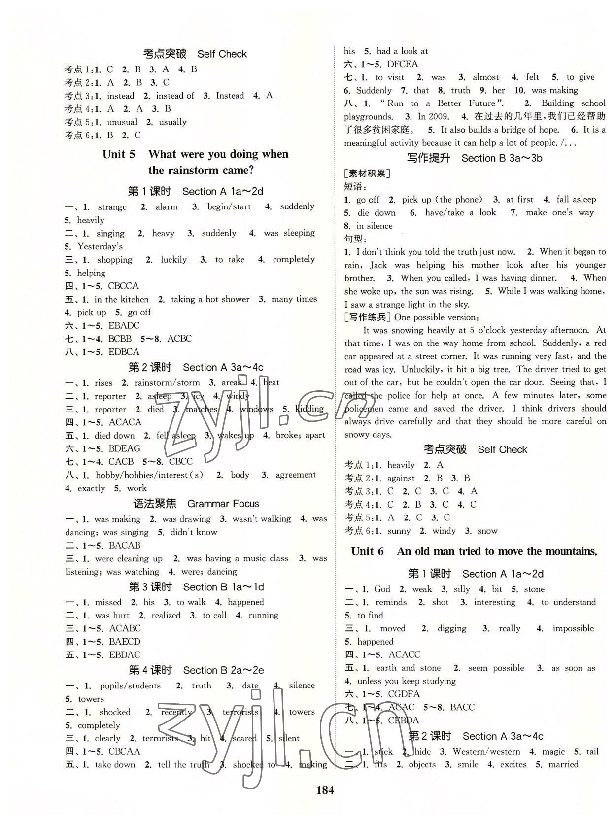 2022年通城學(xué)典課時作業(yè)本八年級英語下冊人教版山西專版 第4頁