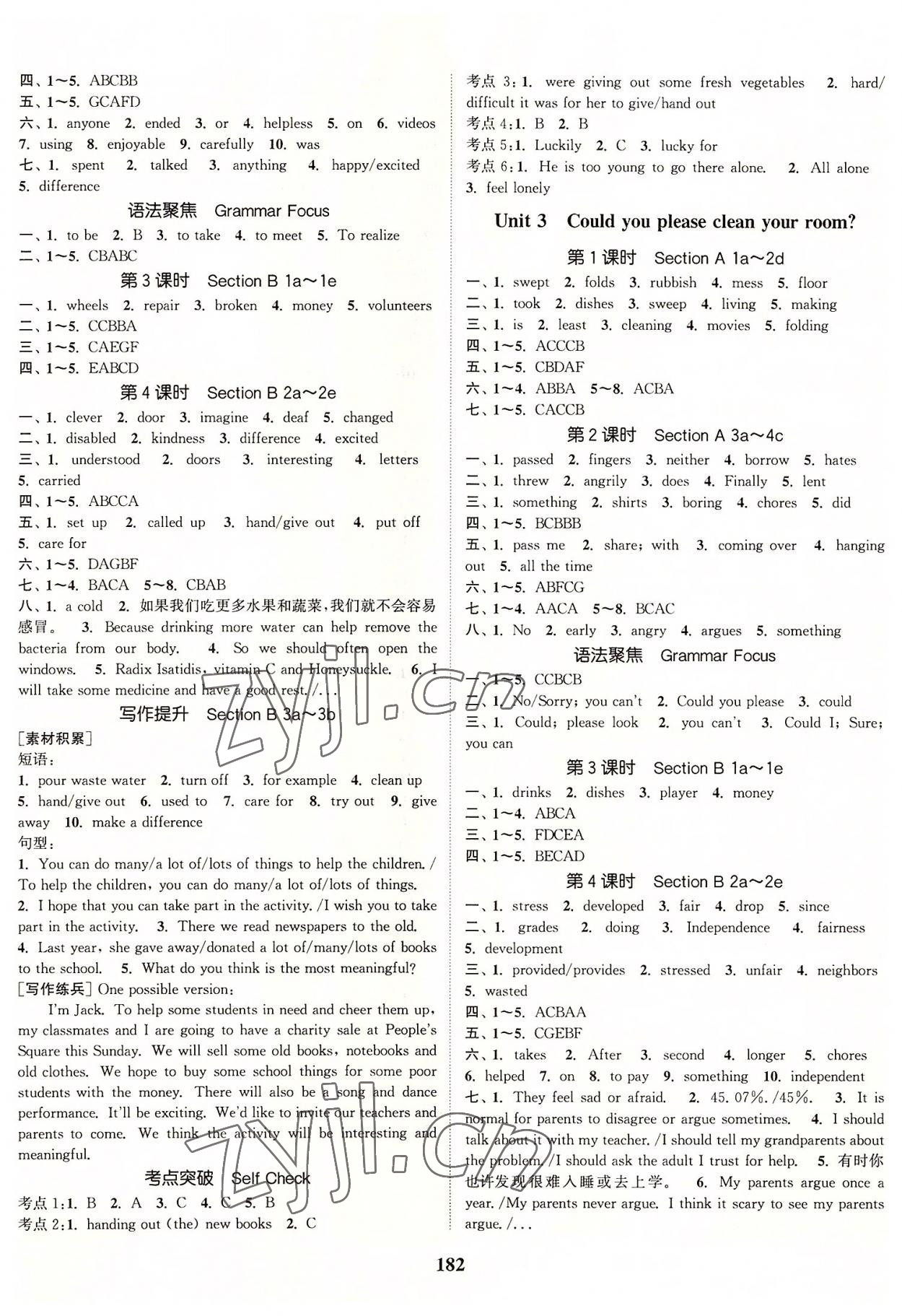 2022年通城学典课时作业本八年级英语下册人教版山西专版 第2页