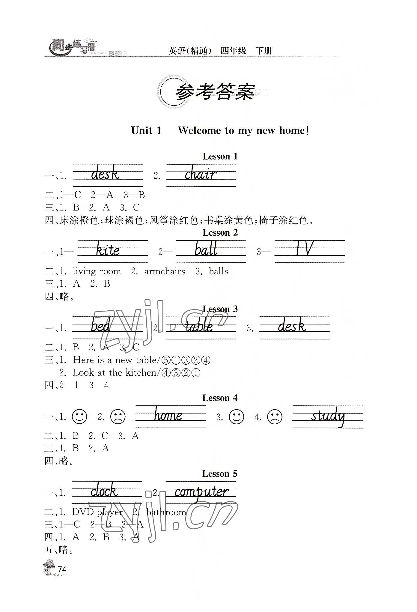 2022年同步練習(xí)冊(cè)人民教育出版社四年級(jí)英語下冊(cè)人教精通版彩版新疆專版 參考答案第1頁